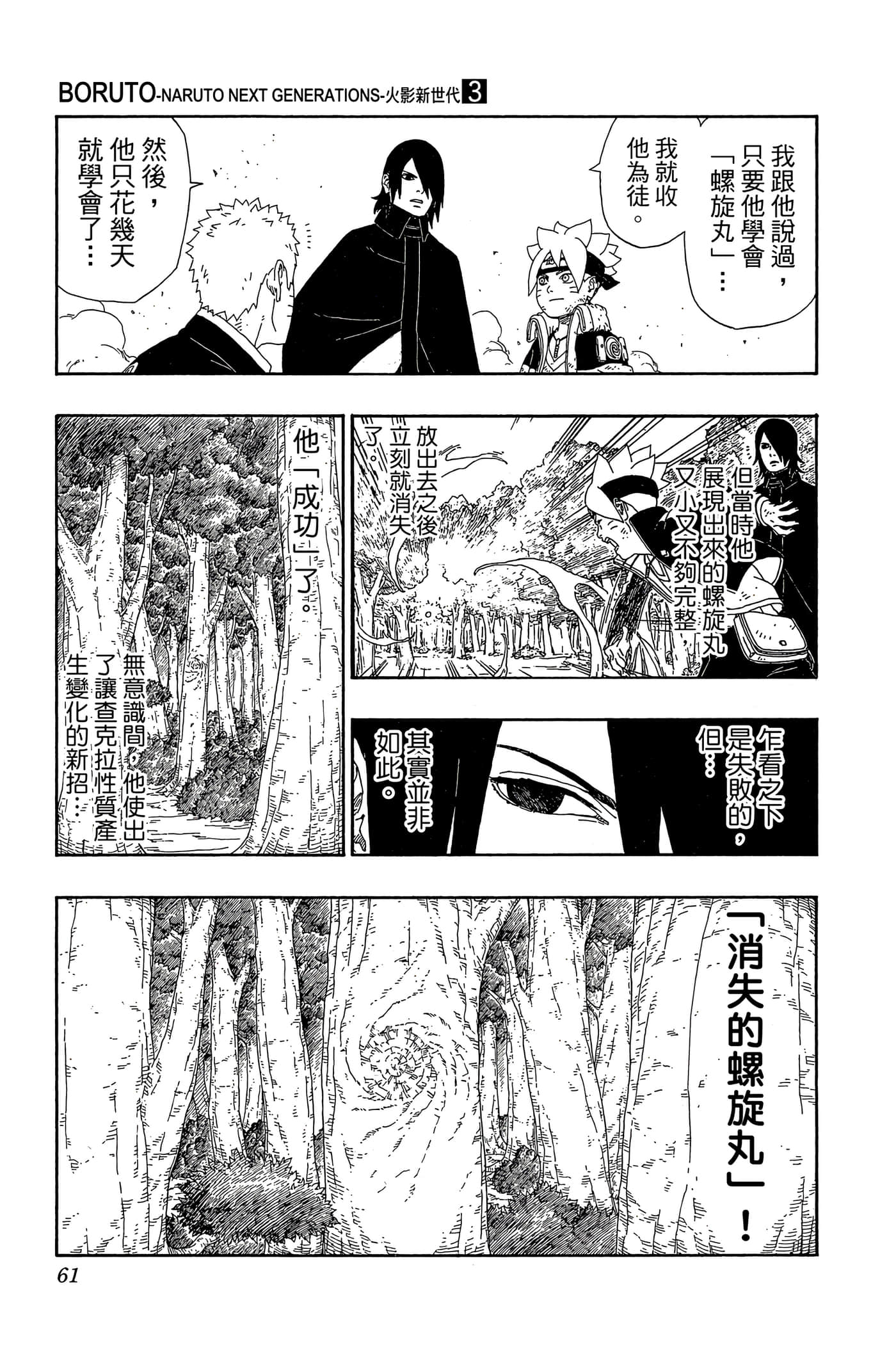 Page 60