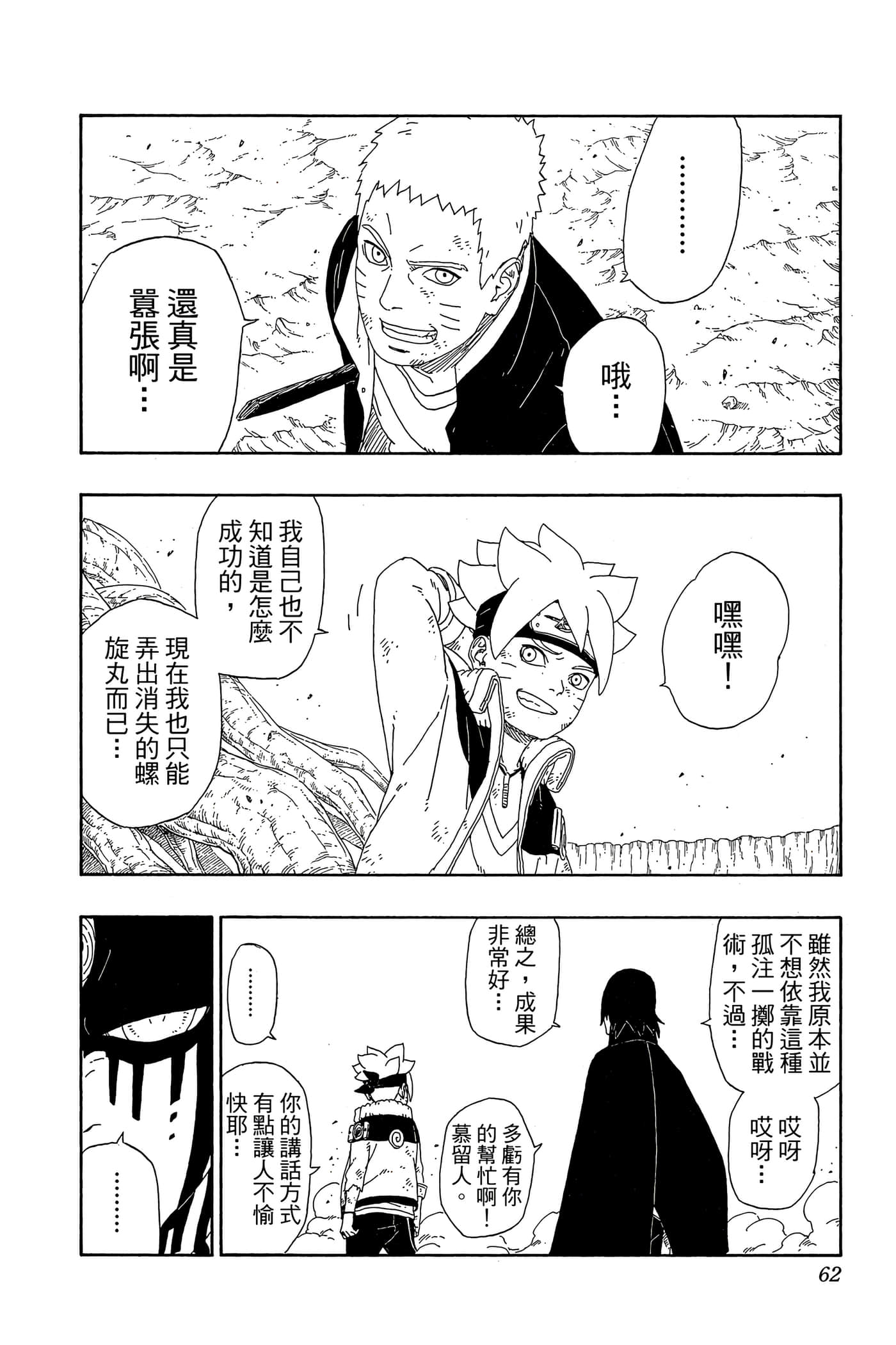 Page 61