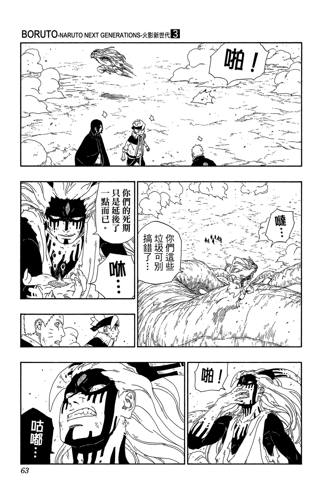 Page 62