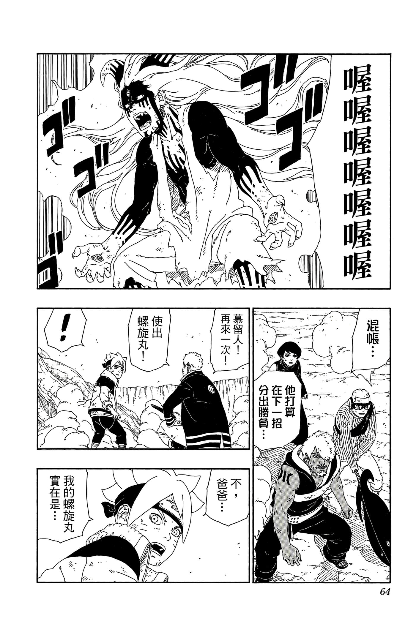 Page 63