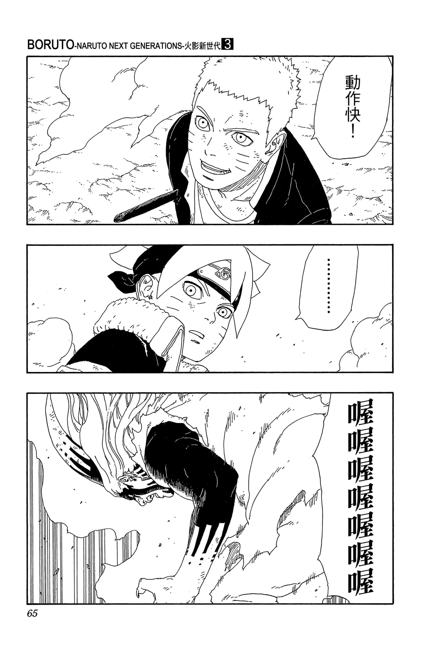 Page 64