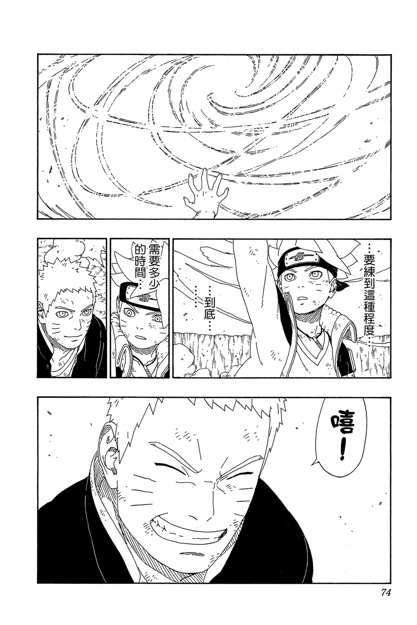 Page 73