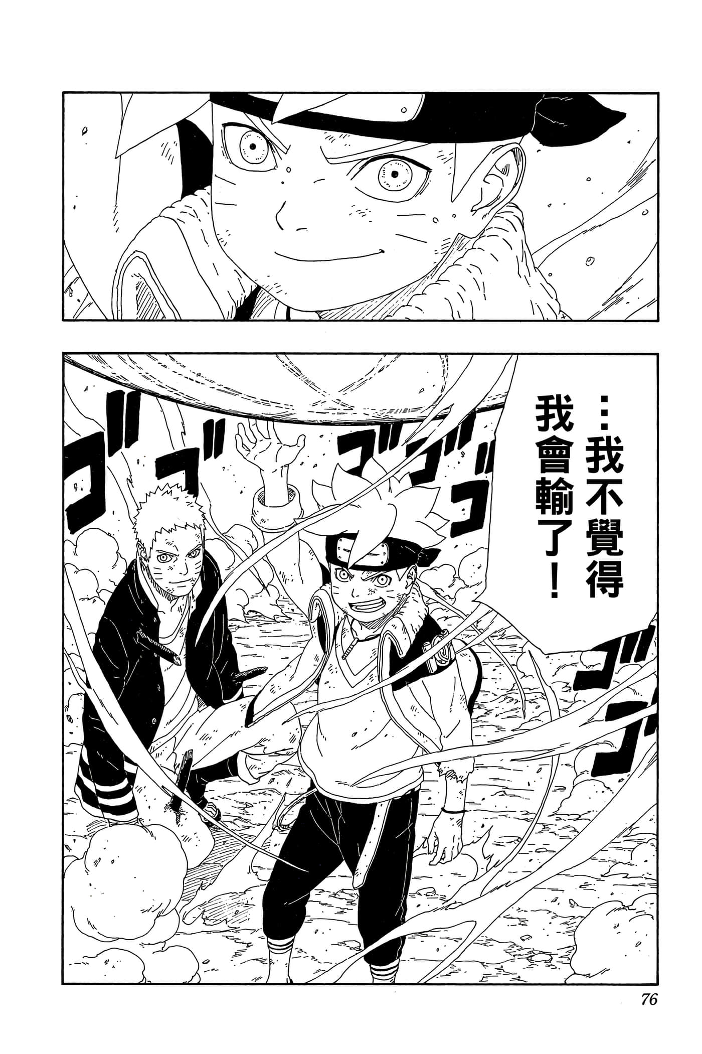Page 75