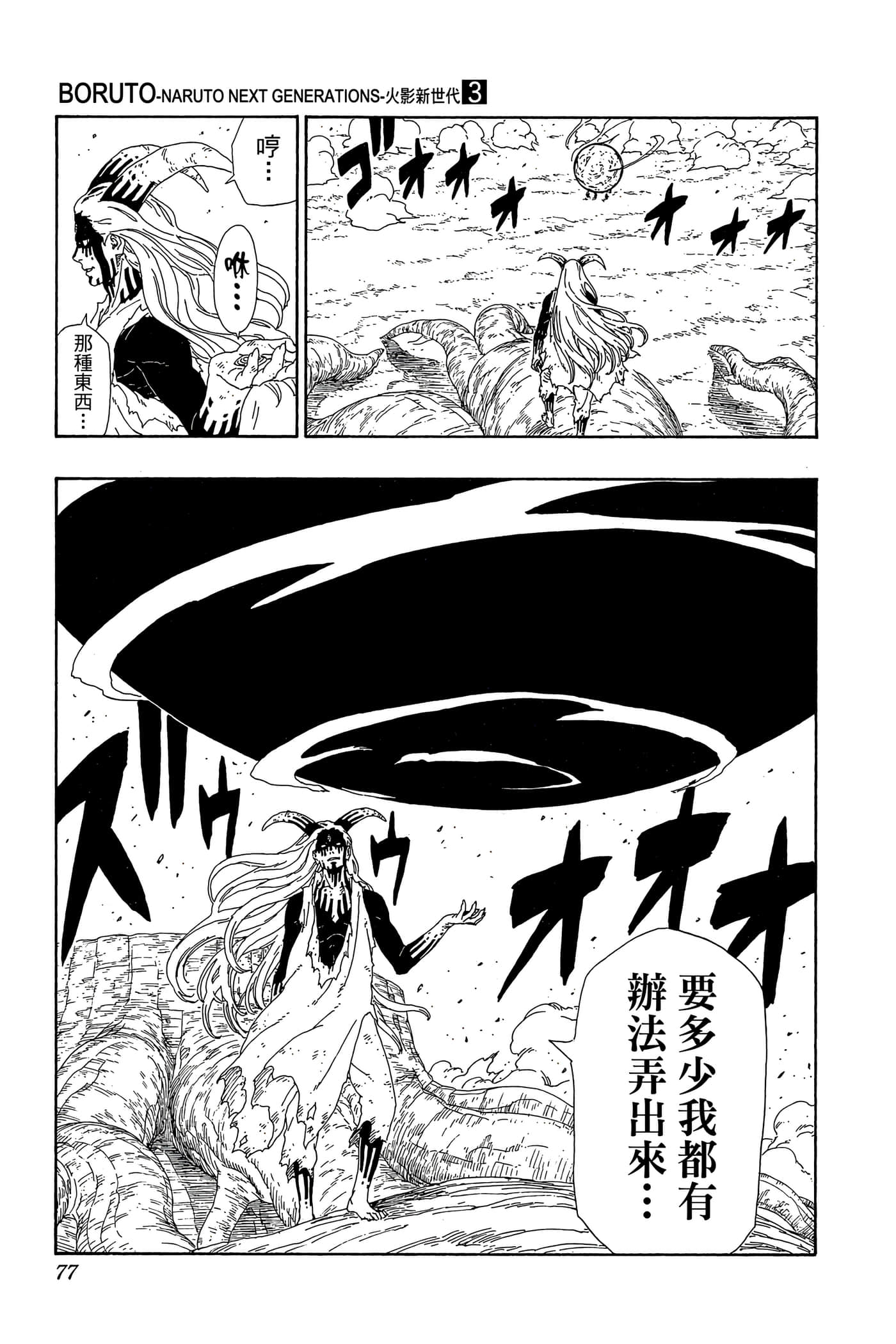 Page 76