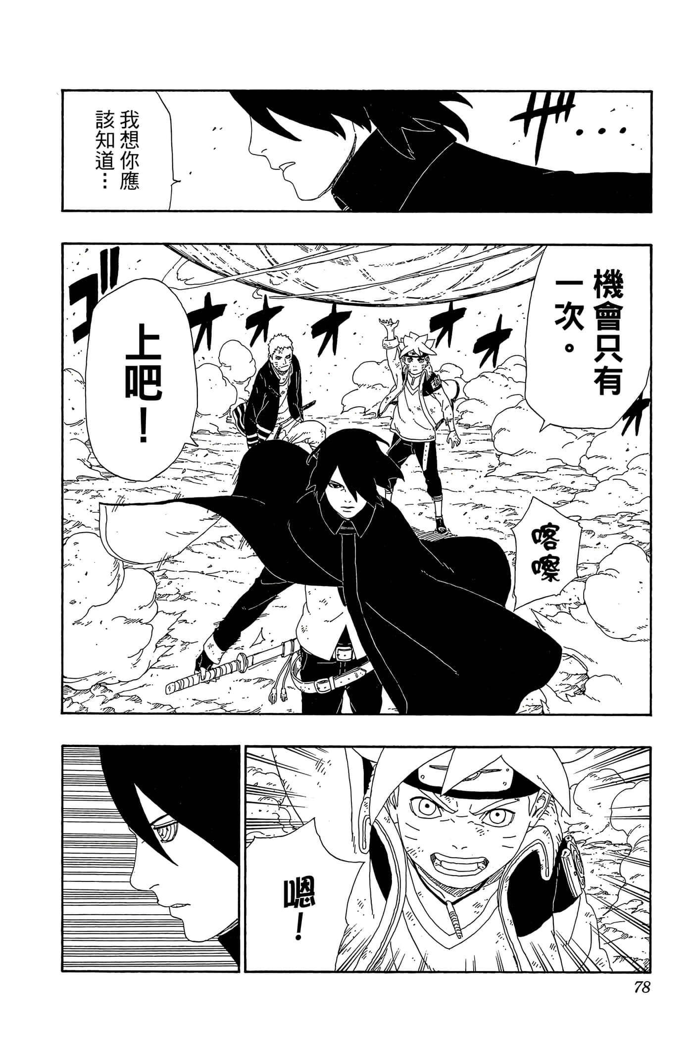 Page 77