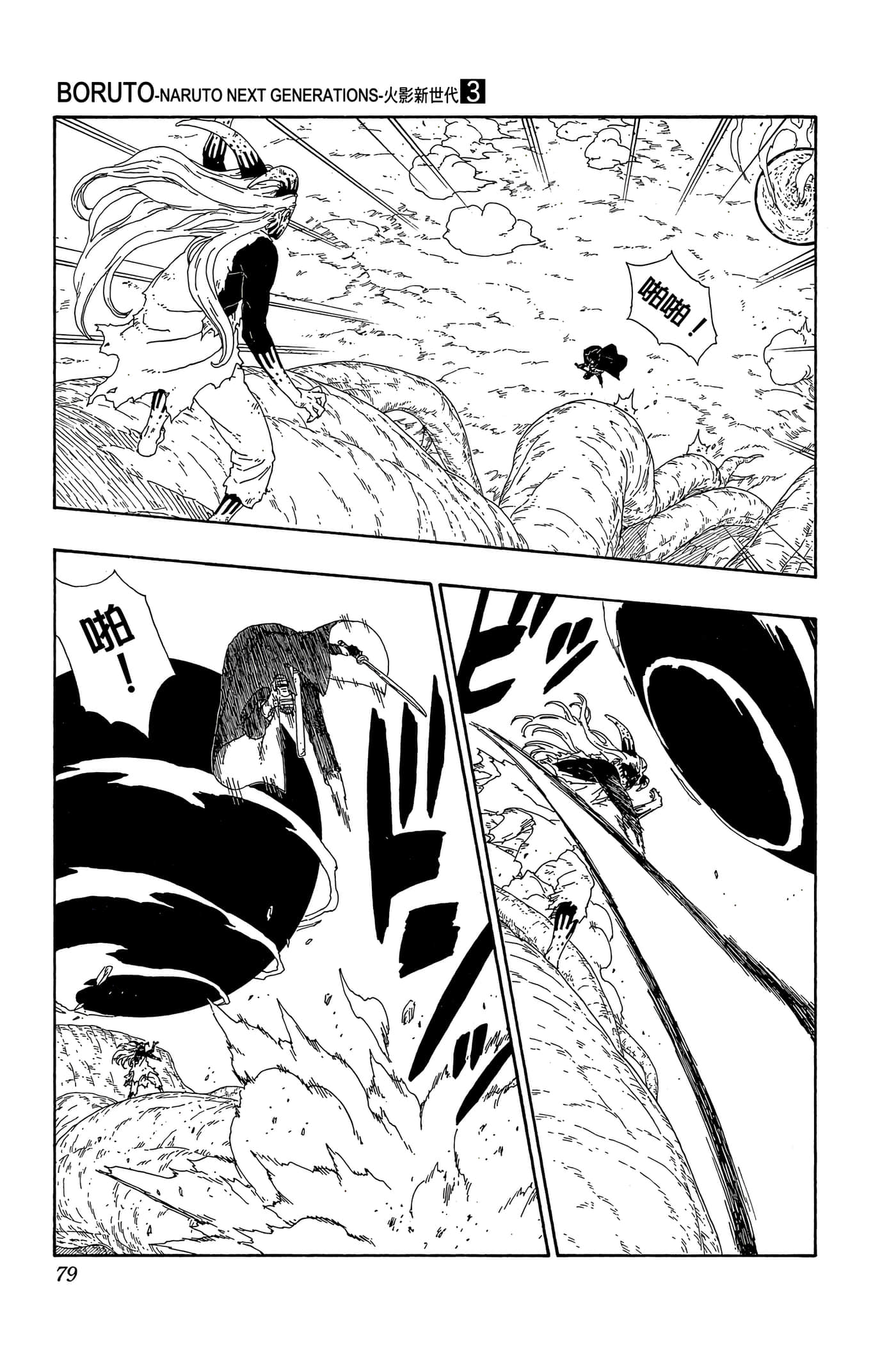 Page 78