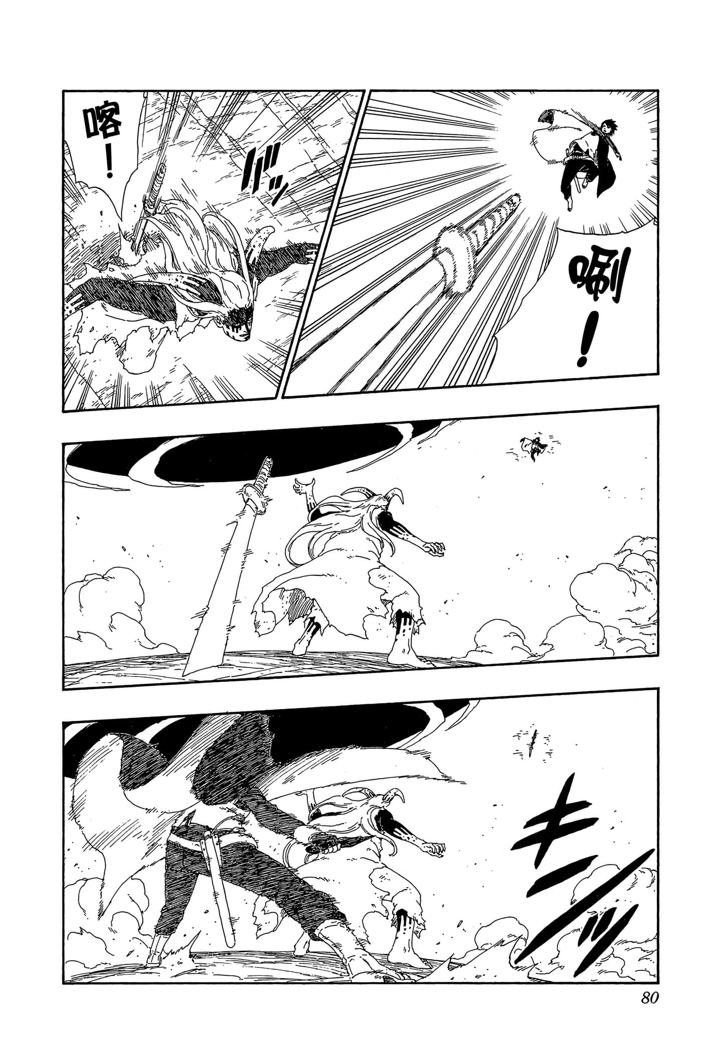 Page 79