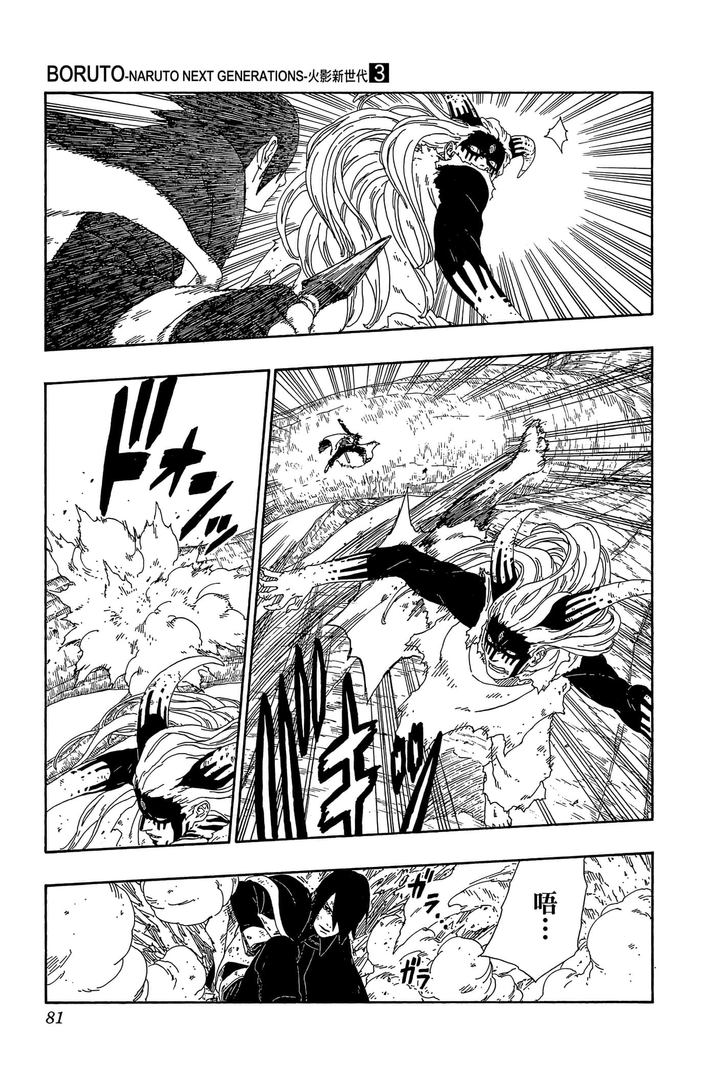 Page 80