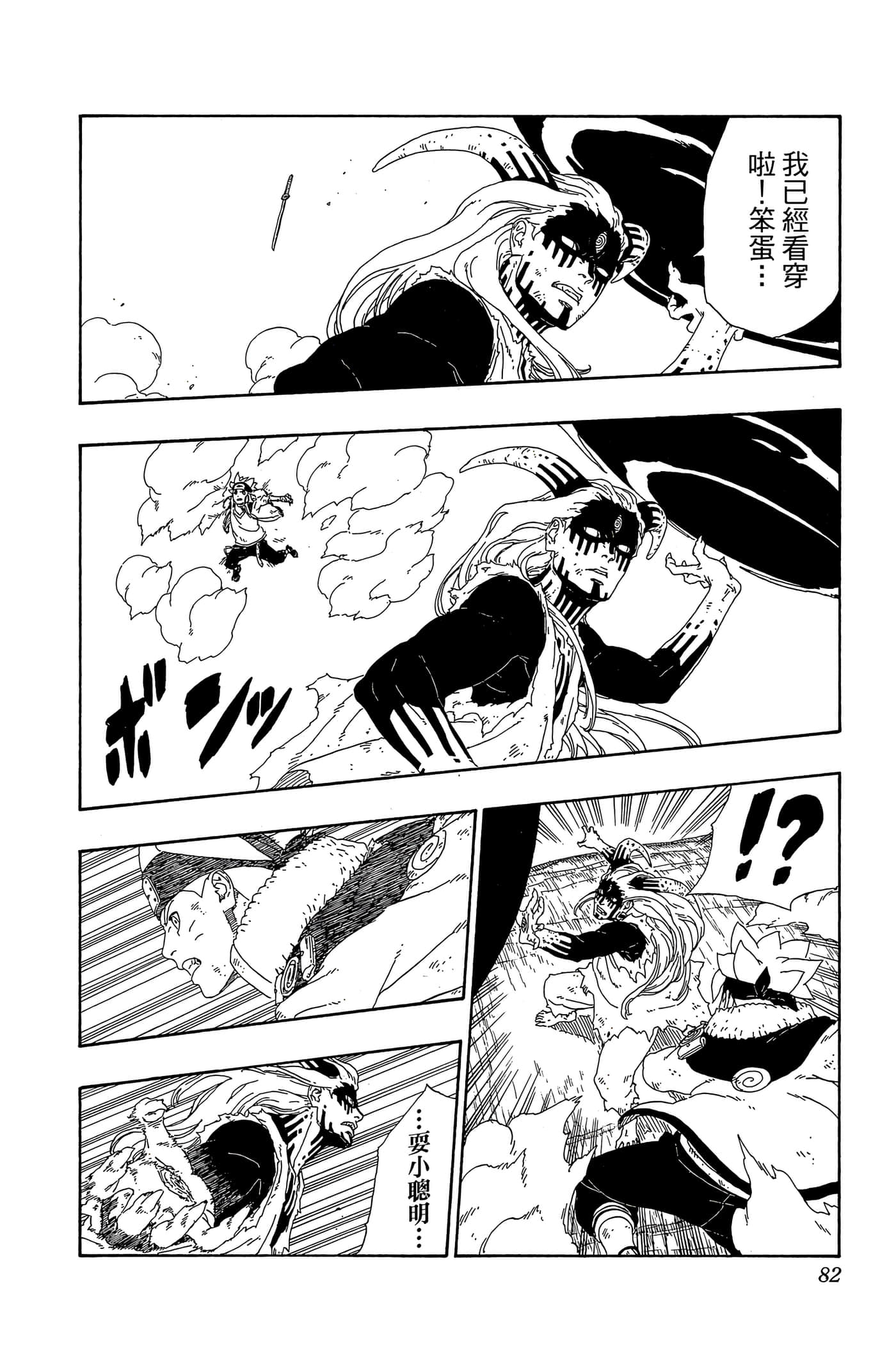 Page 81