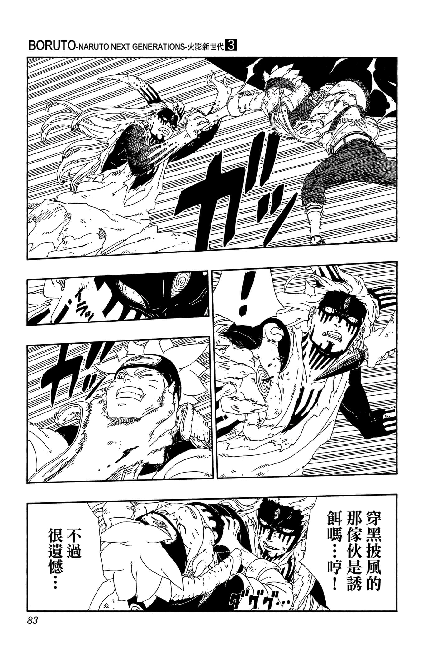 Page 82