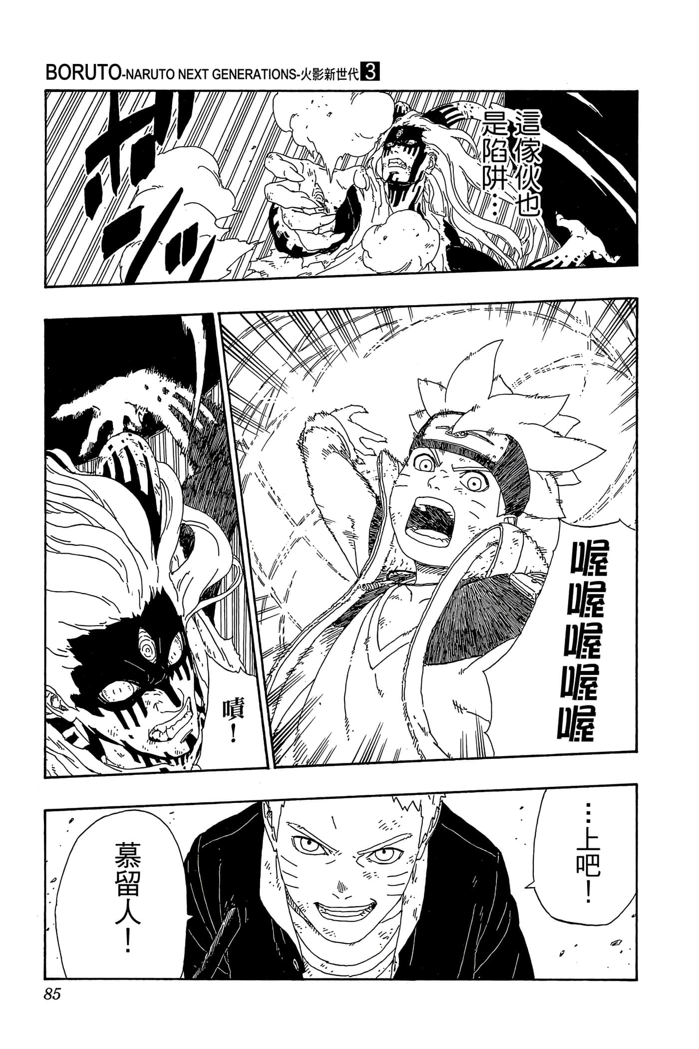 Page 84