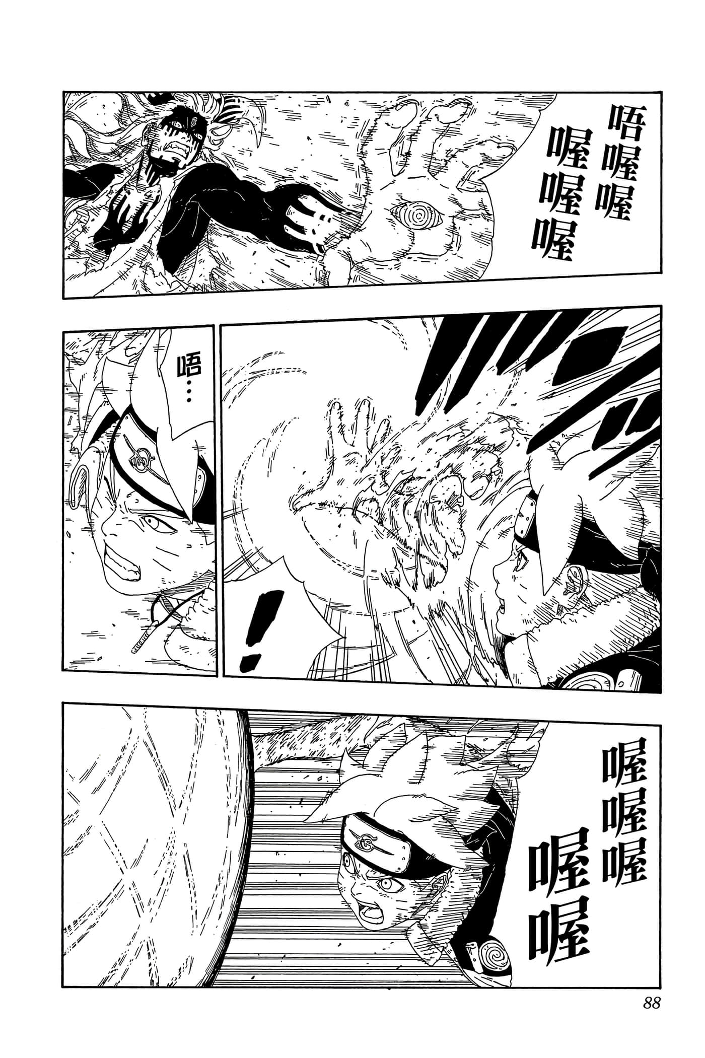Page 87