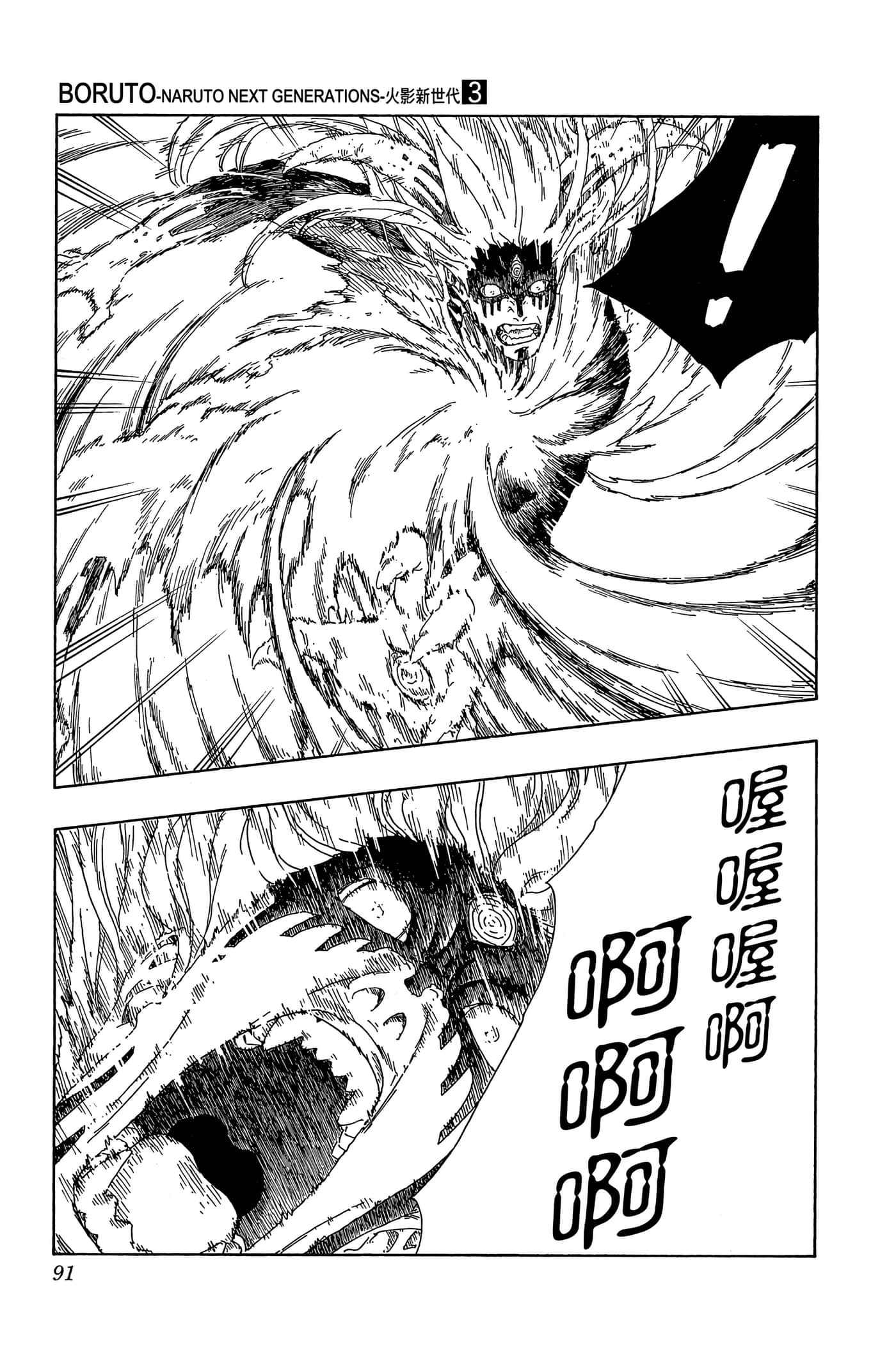 Page 90