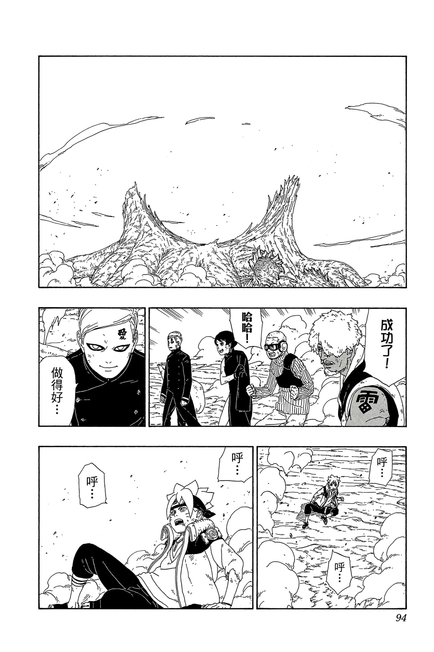 Page 93