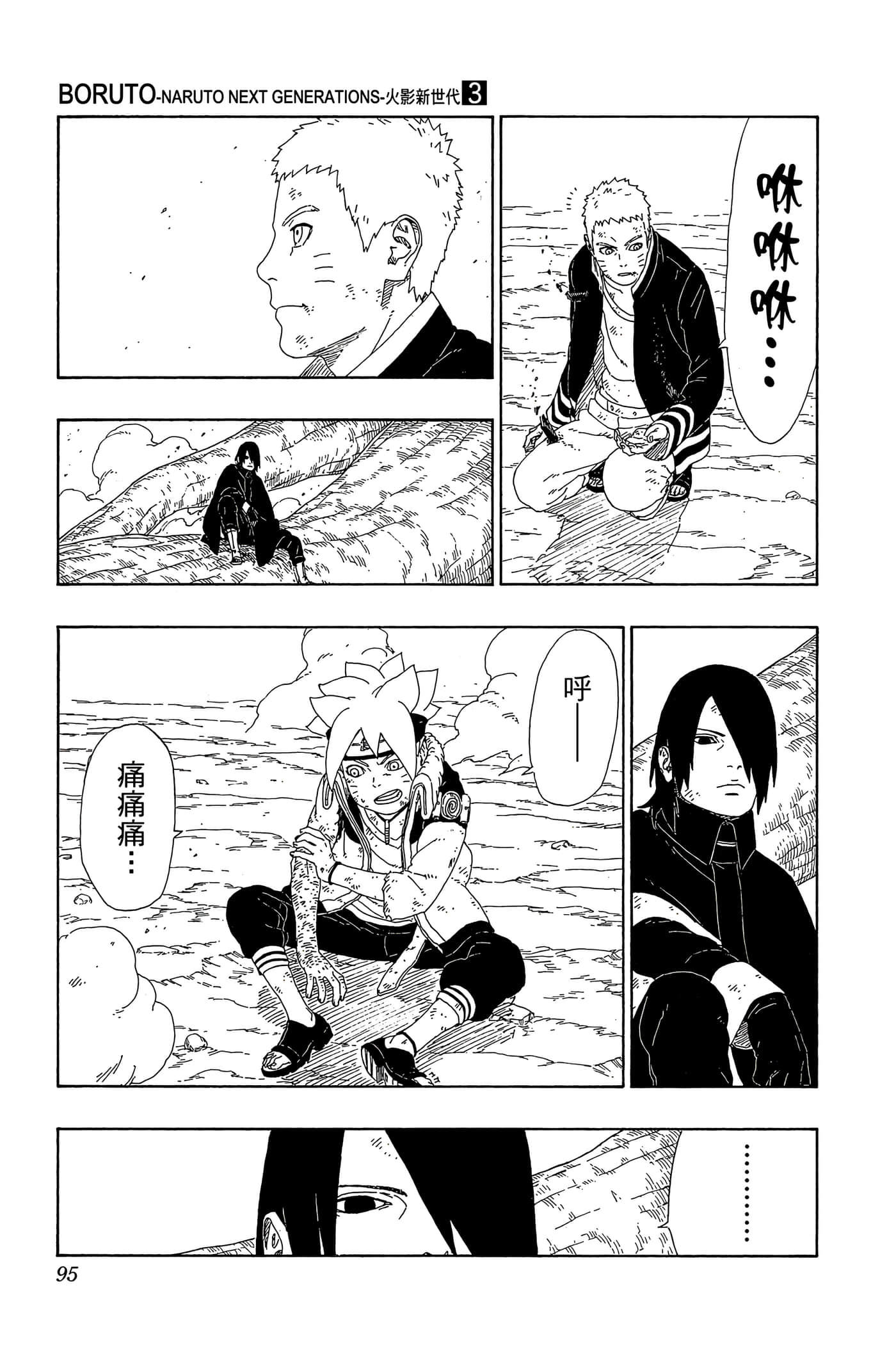 Page 94