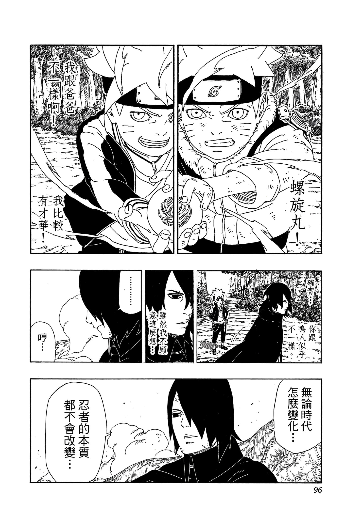 Page 95