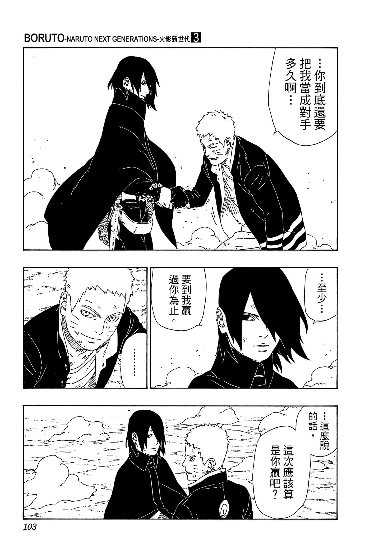 Page 102