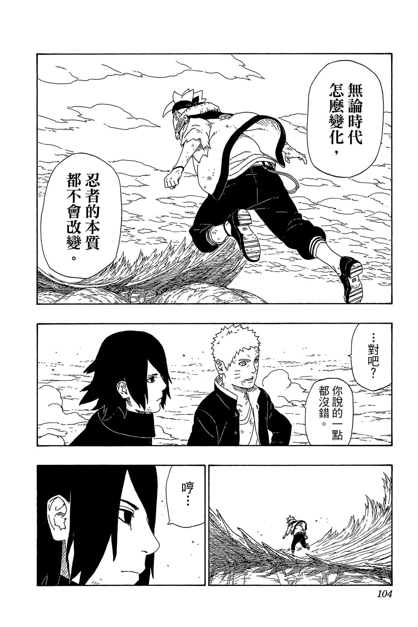 Page 103