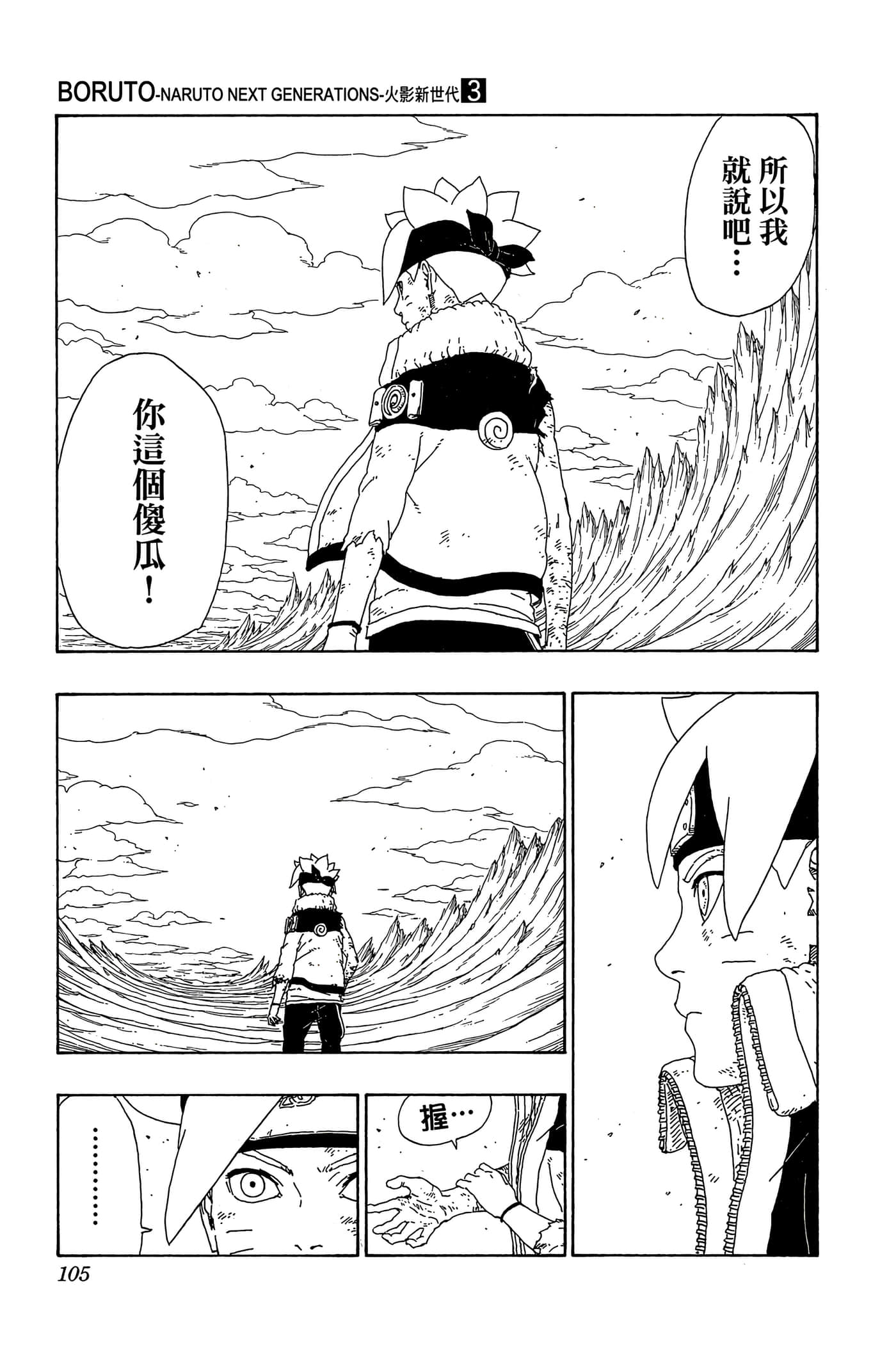 Page 104