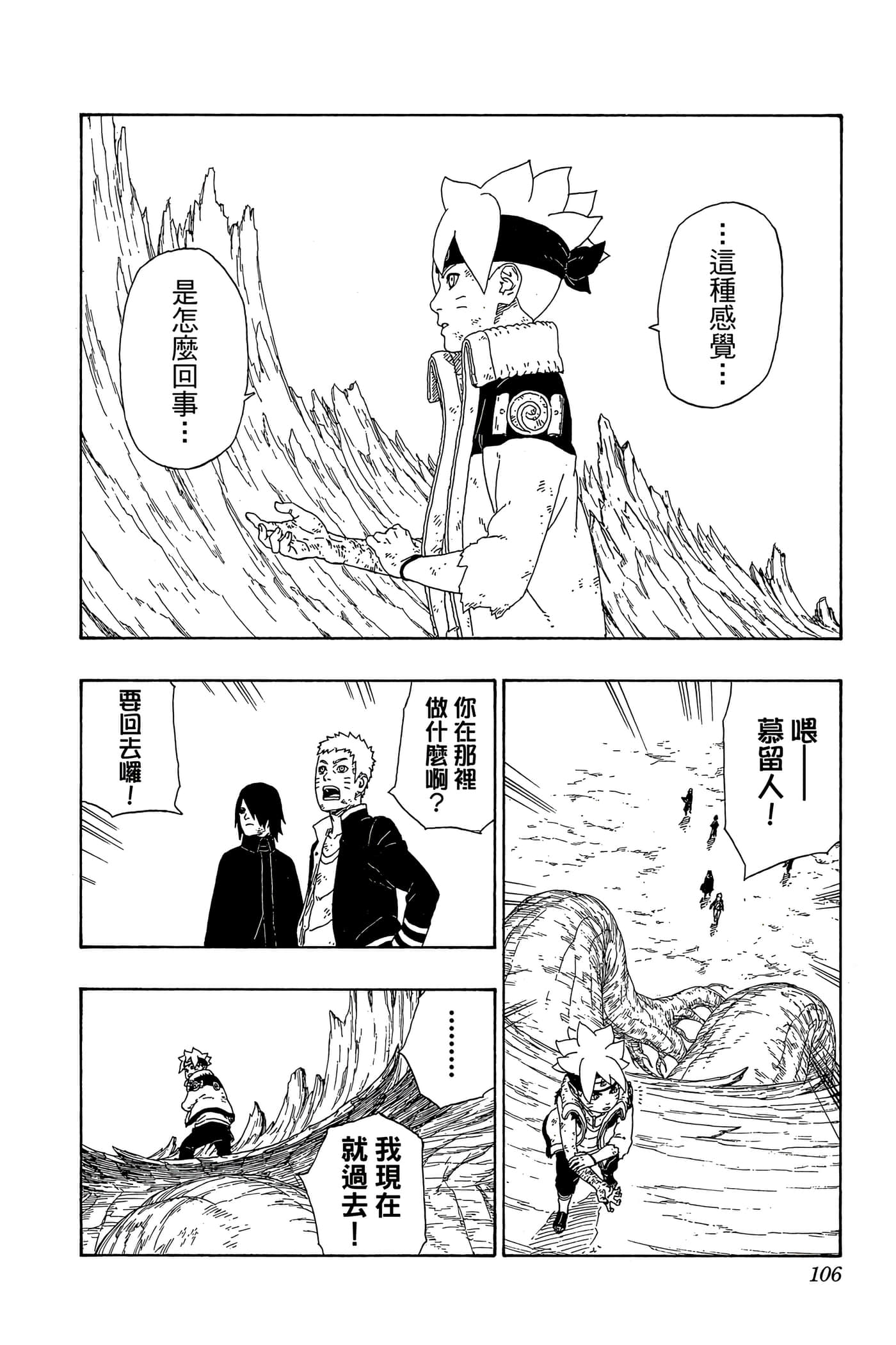 Page 105