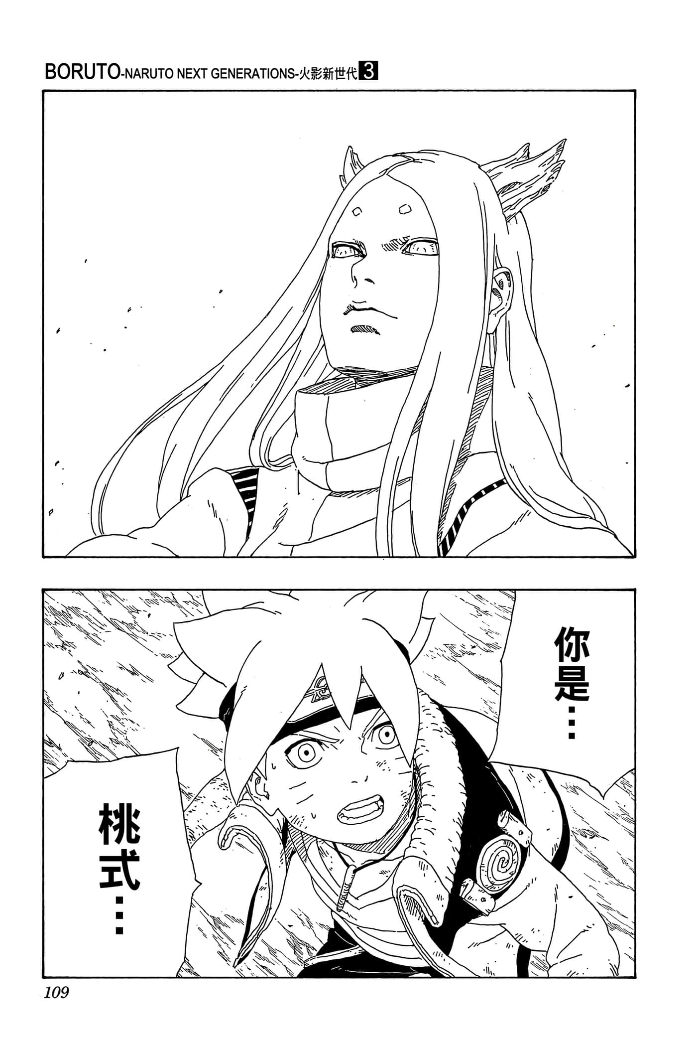 Page 108