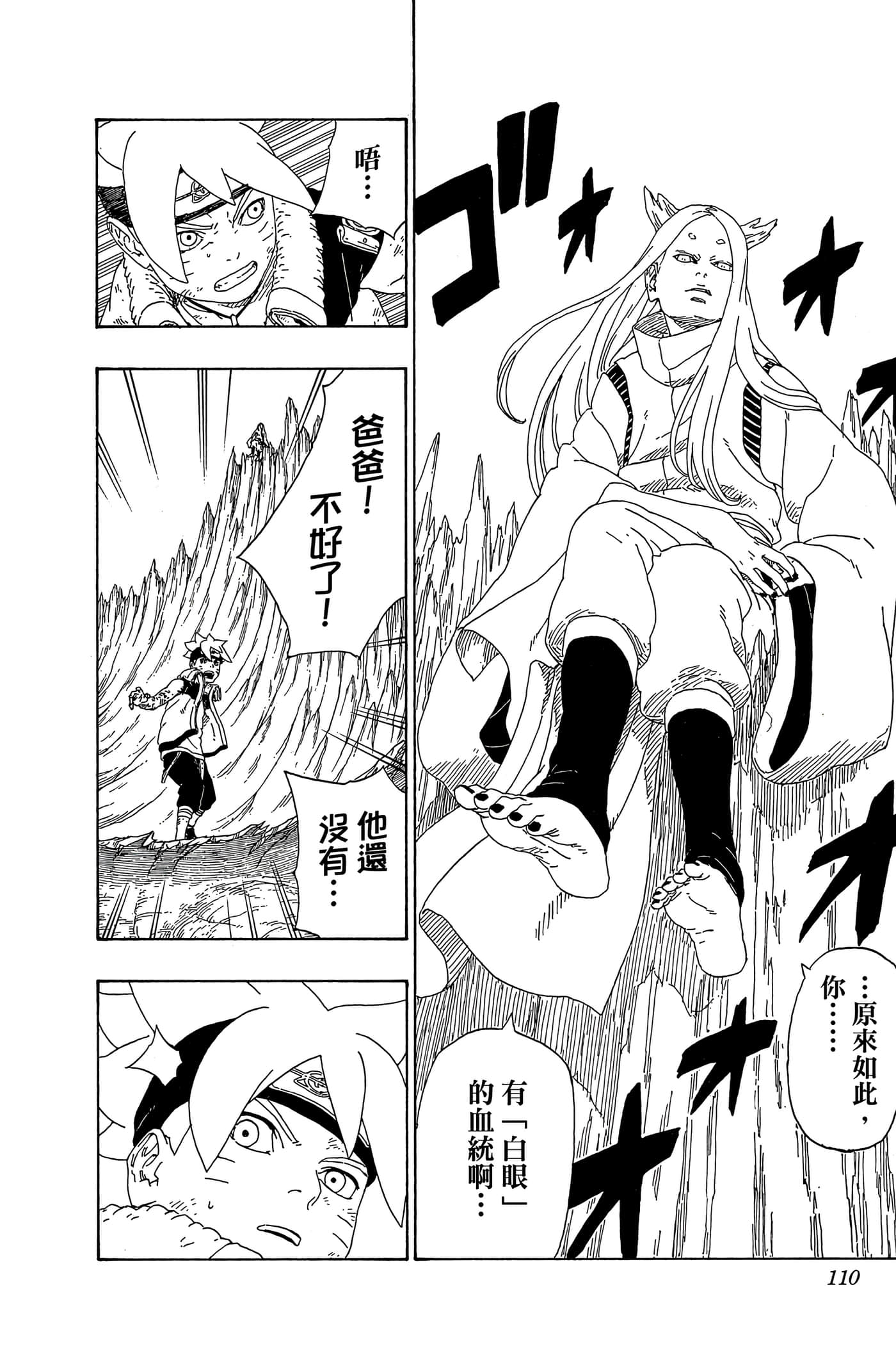 Page 109