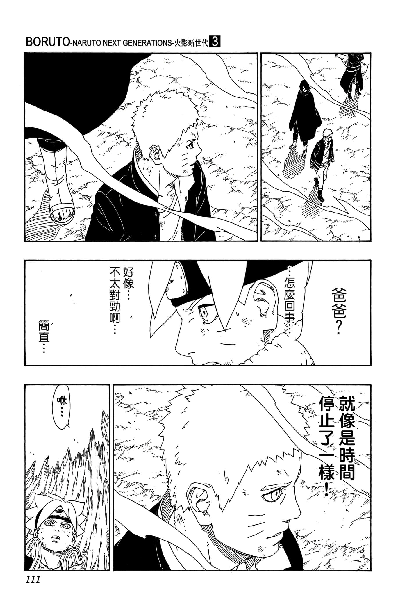 Page 110