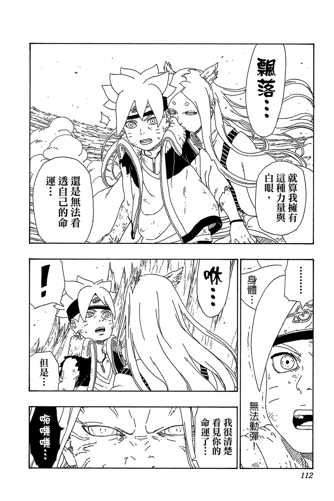Page 111