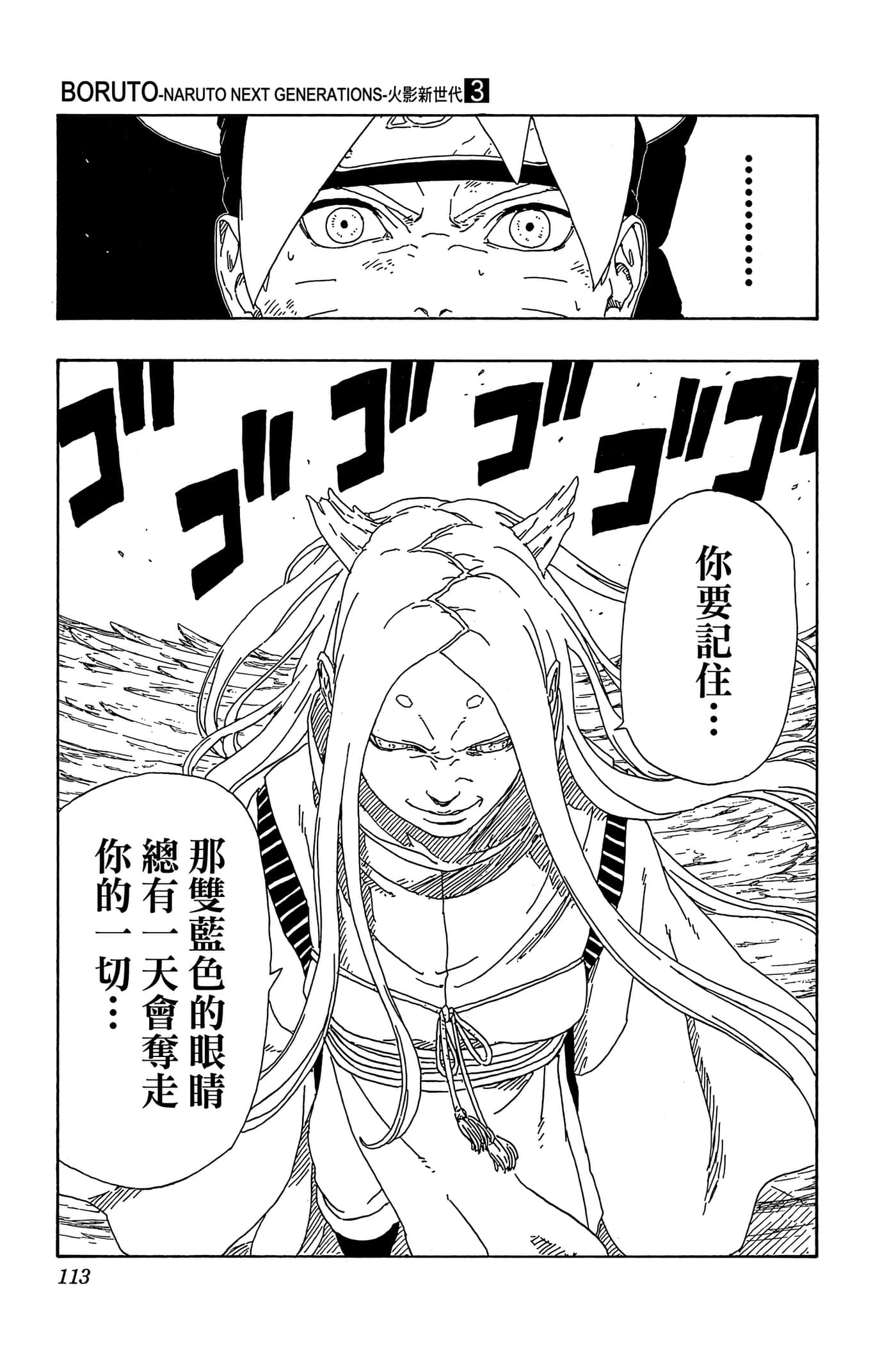 Page 112
