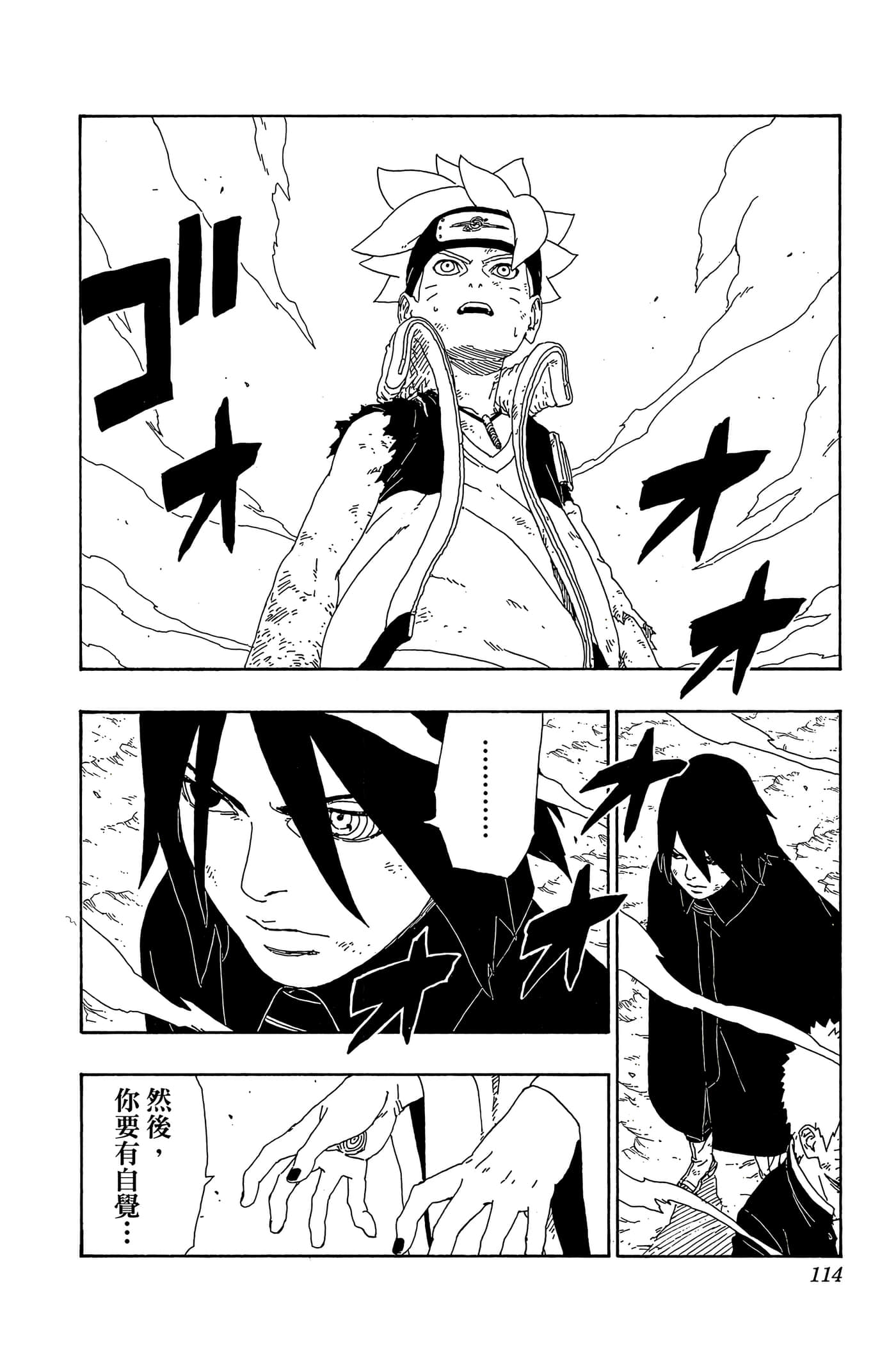 Page 113