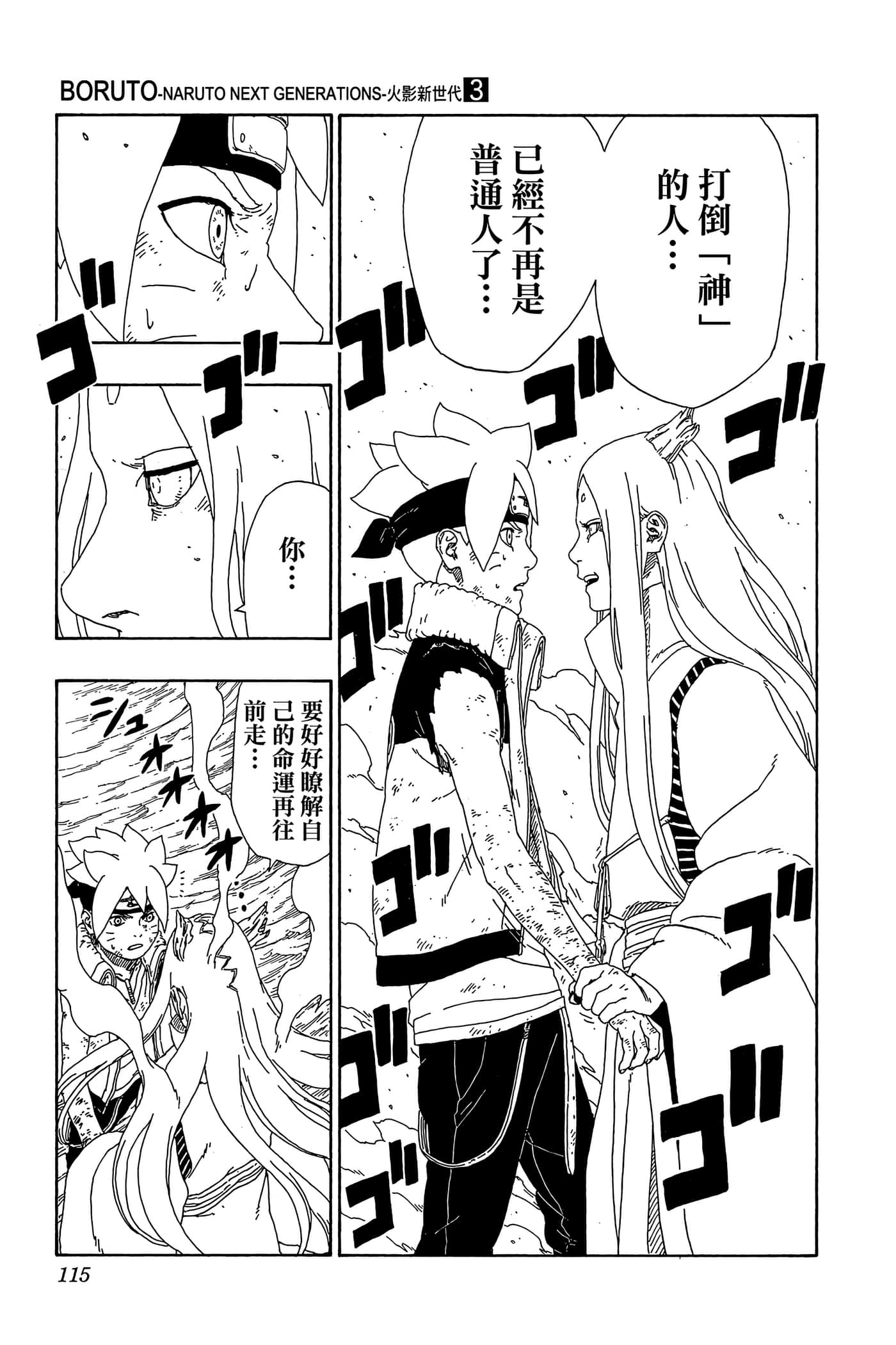 Page 114