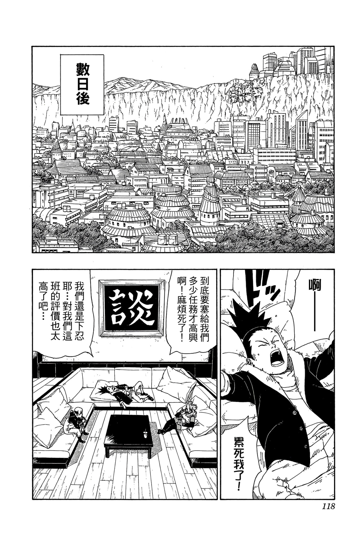 Page 117