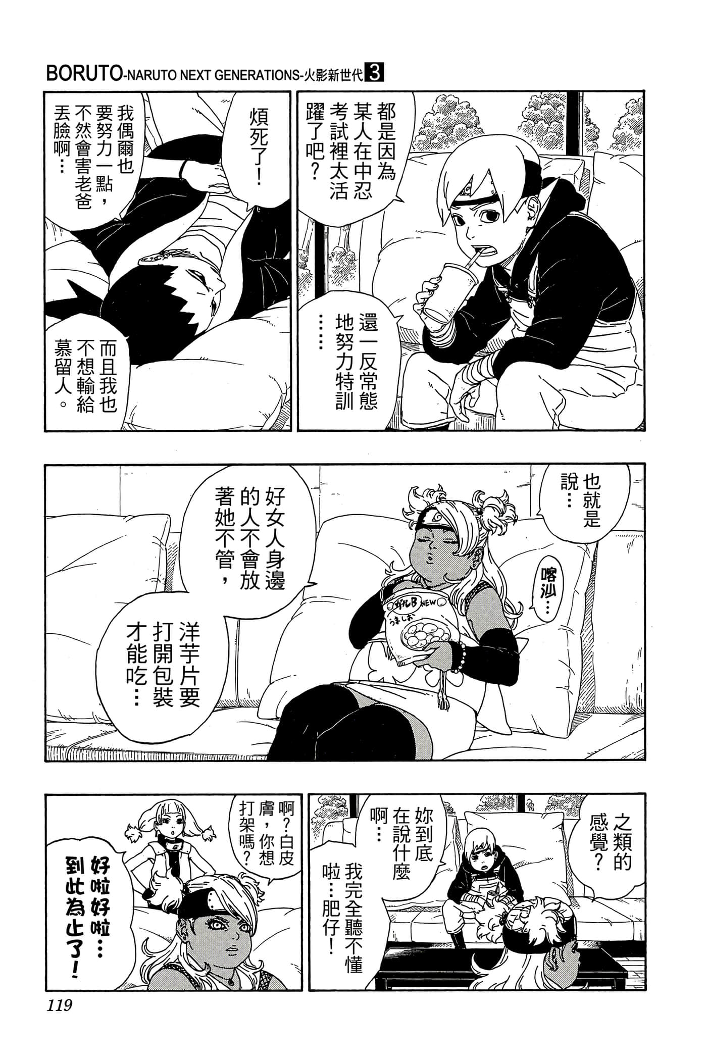 Page 118