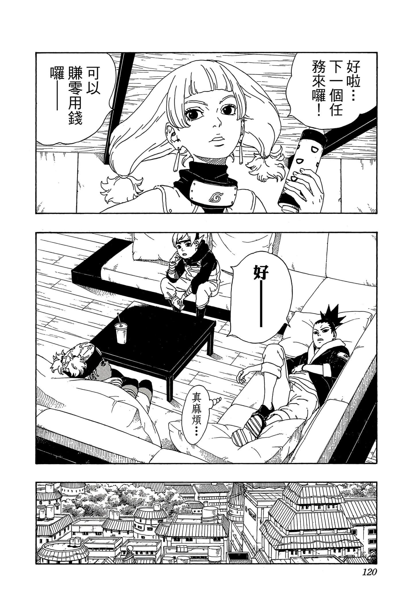 Page 119