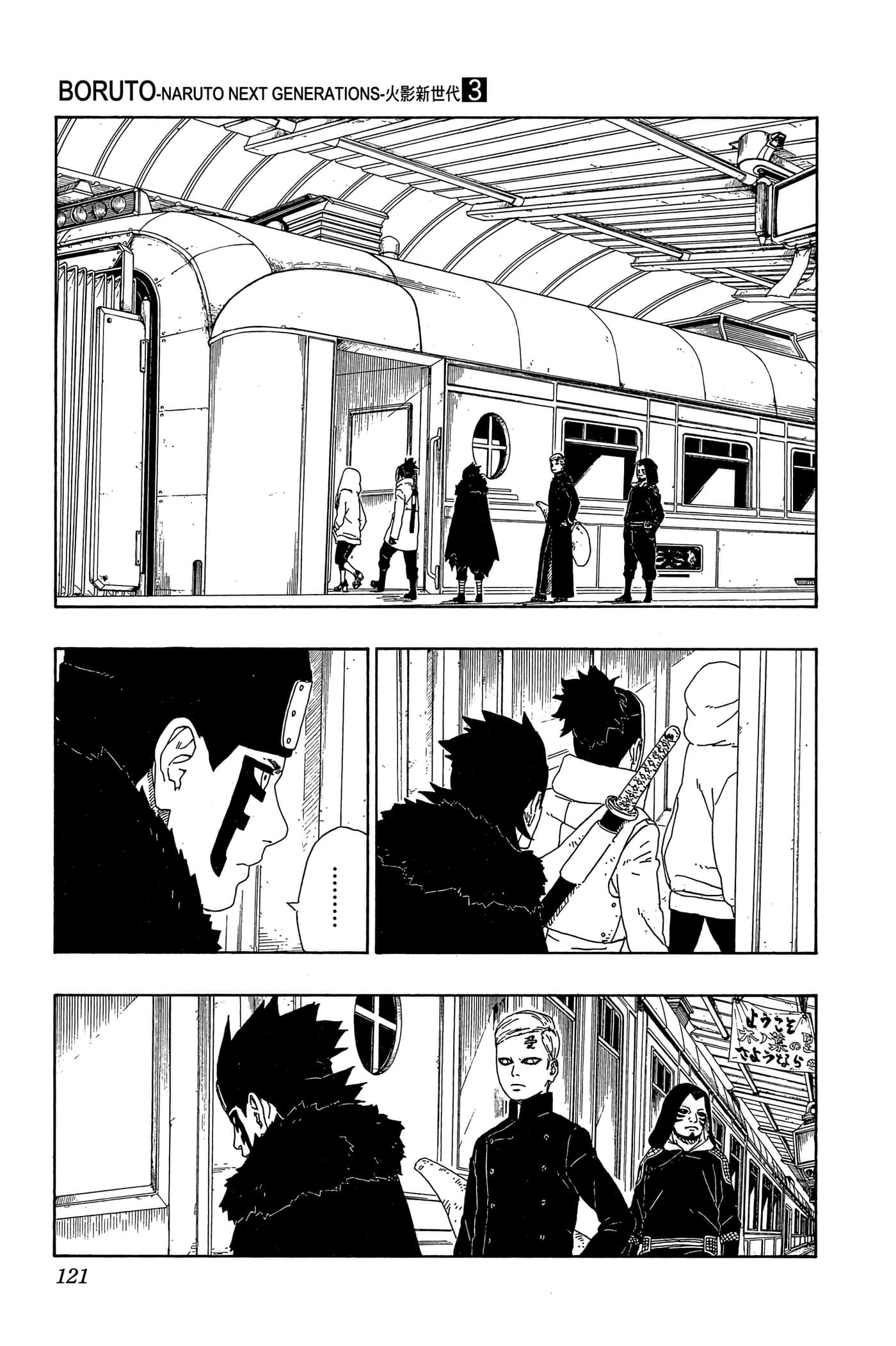 Page 120