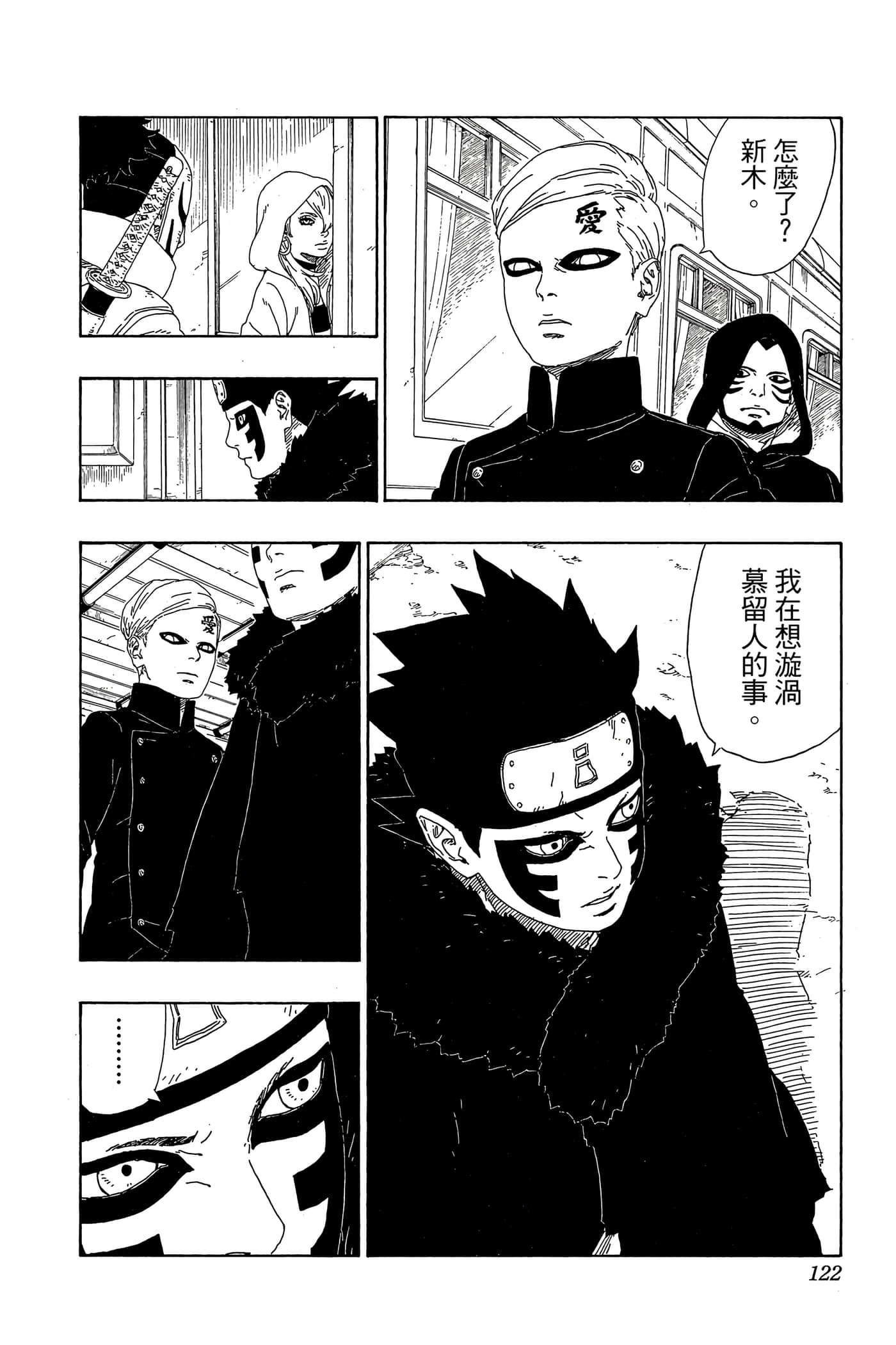 Page 121