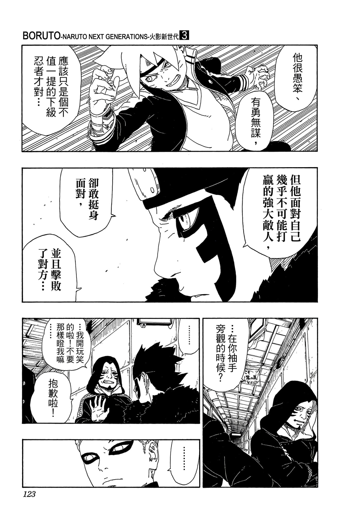 Page 122