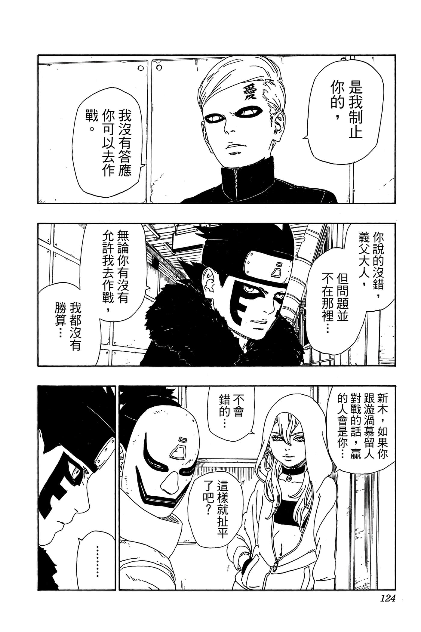 Page 123