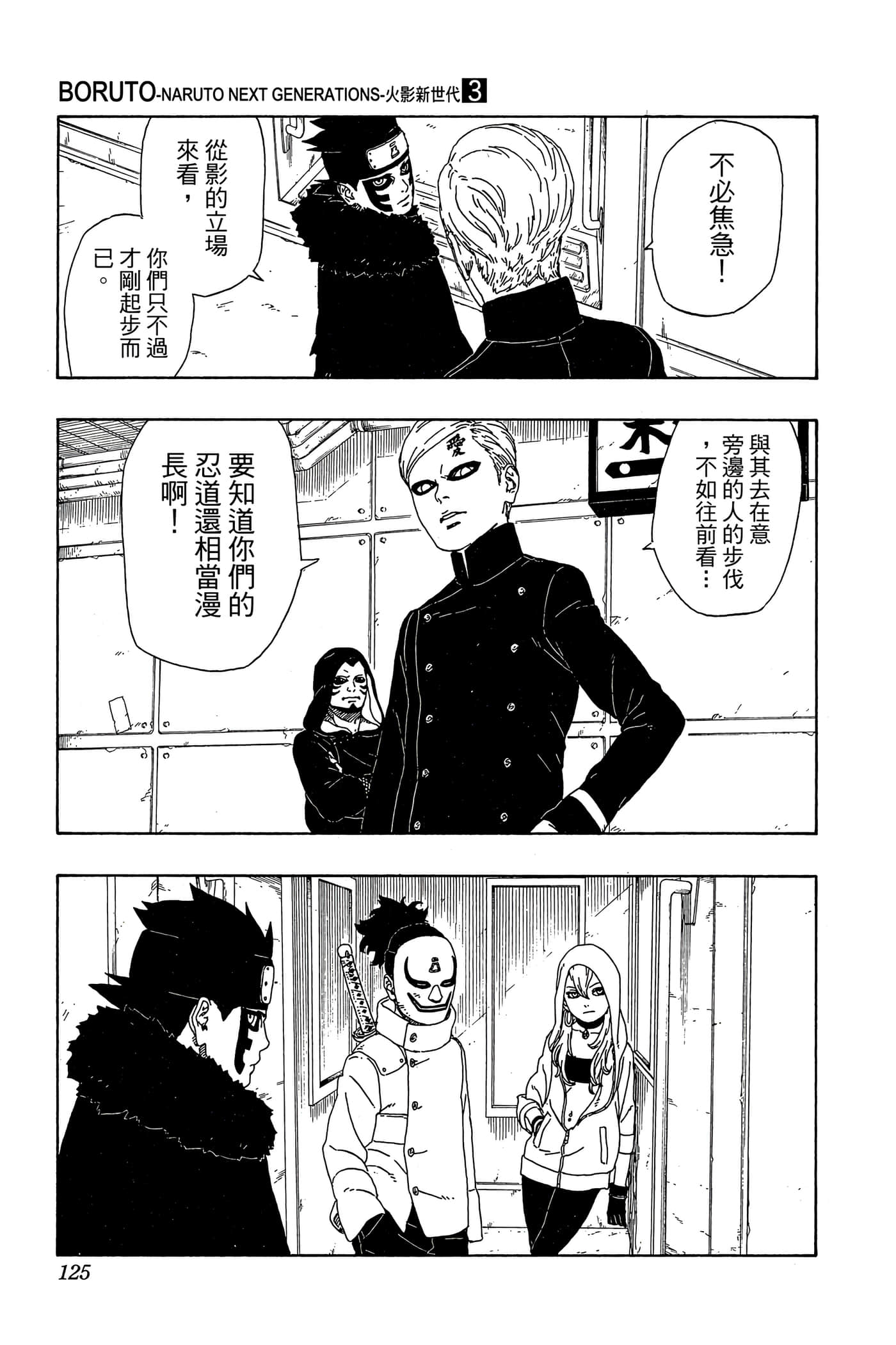 Page 124