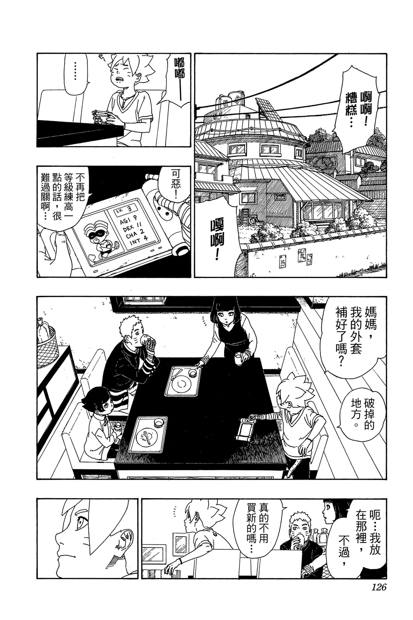 Page 125
