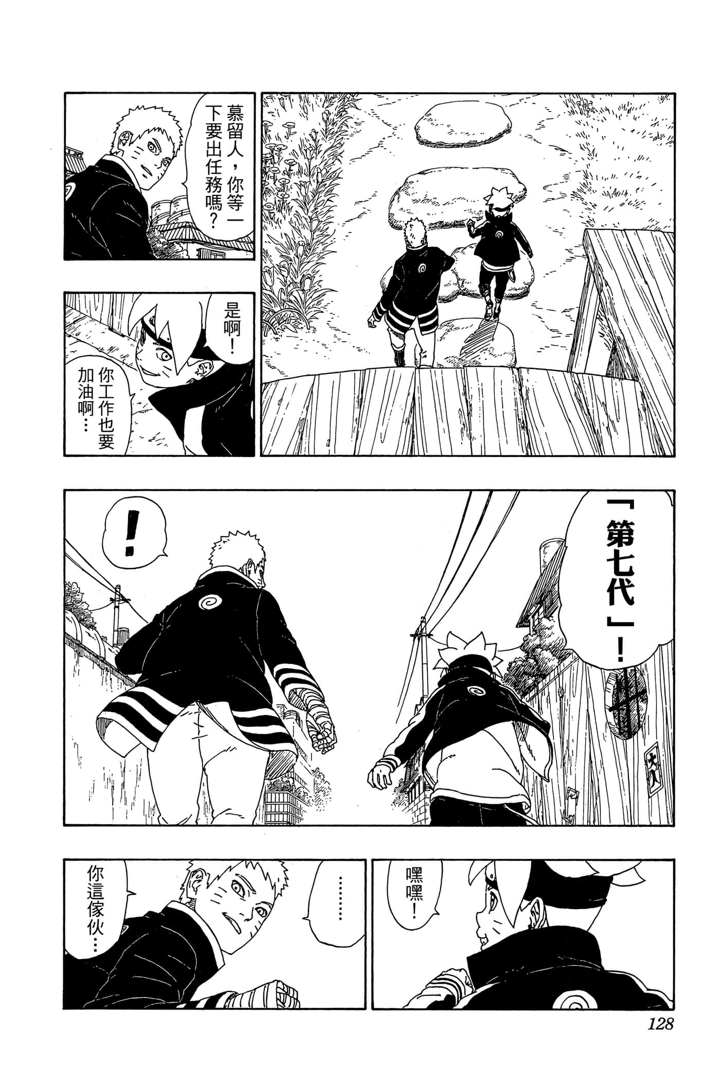 Page 127