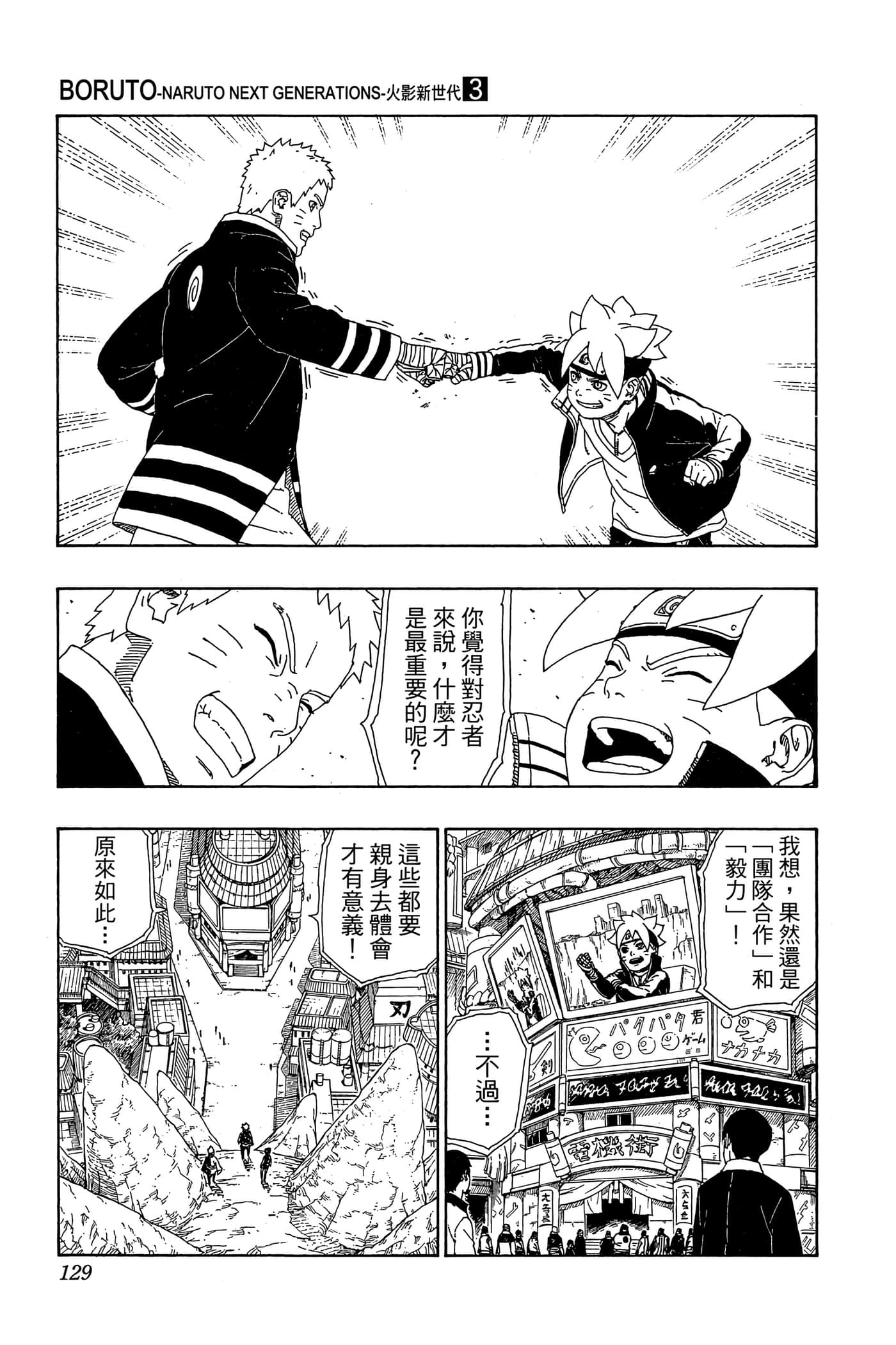 Page 128