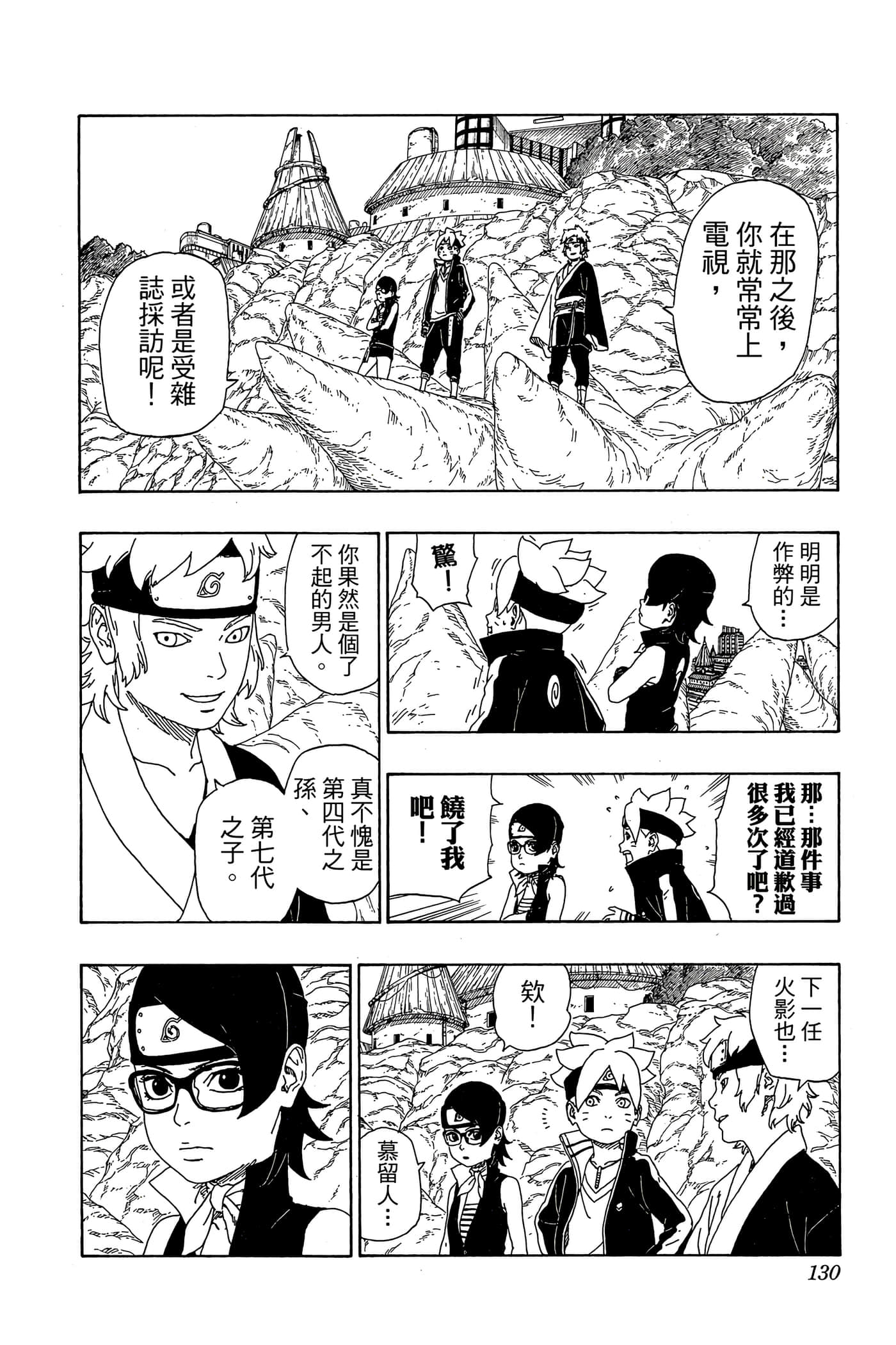 Page 129