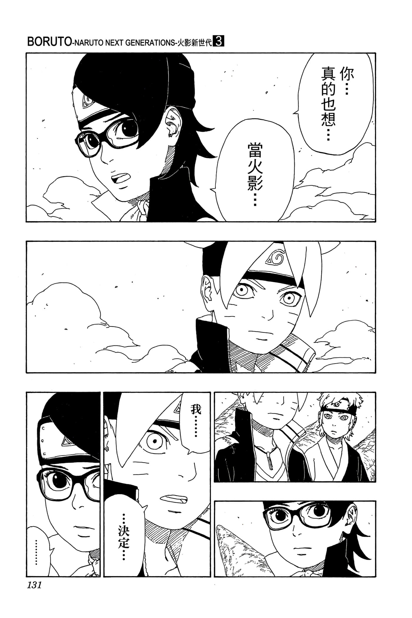 Page 130