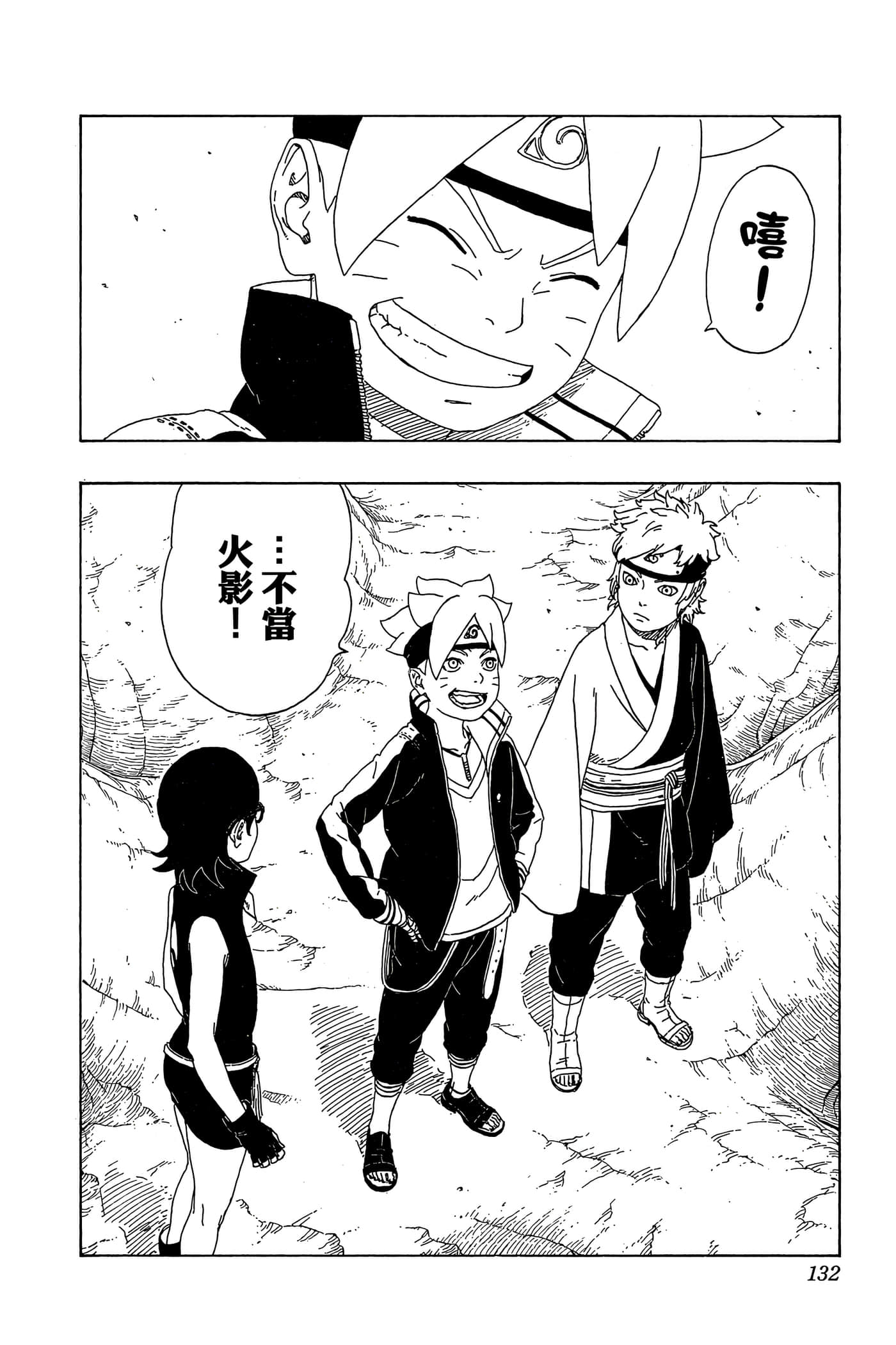 Page 131