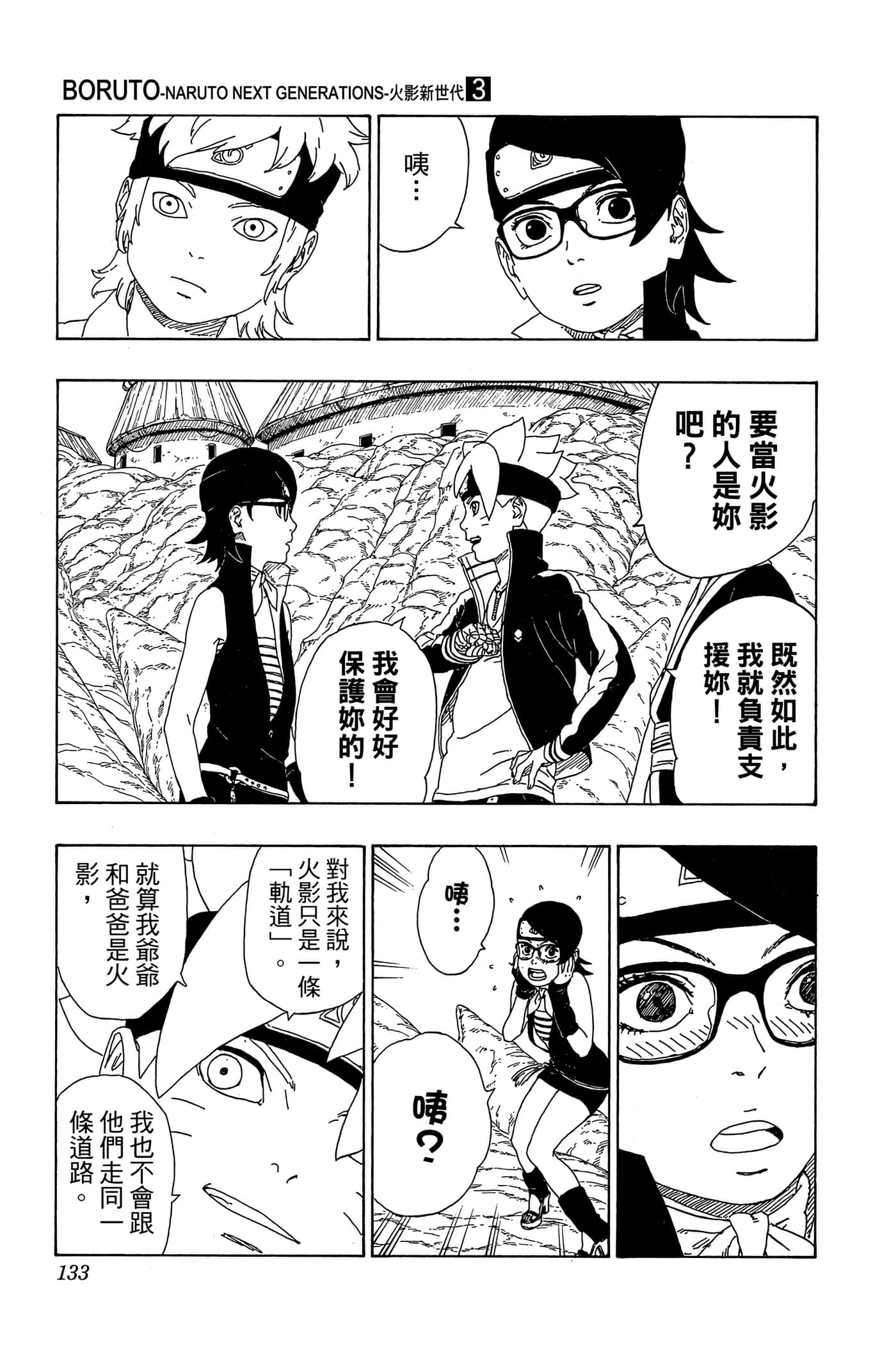 Page 132