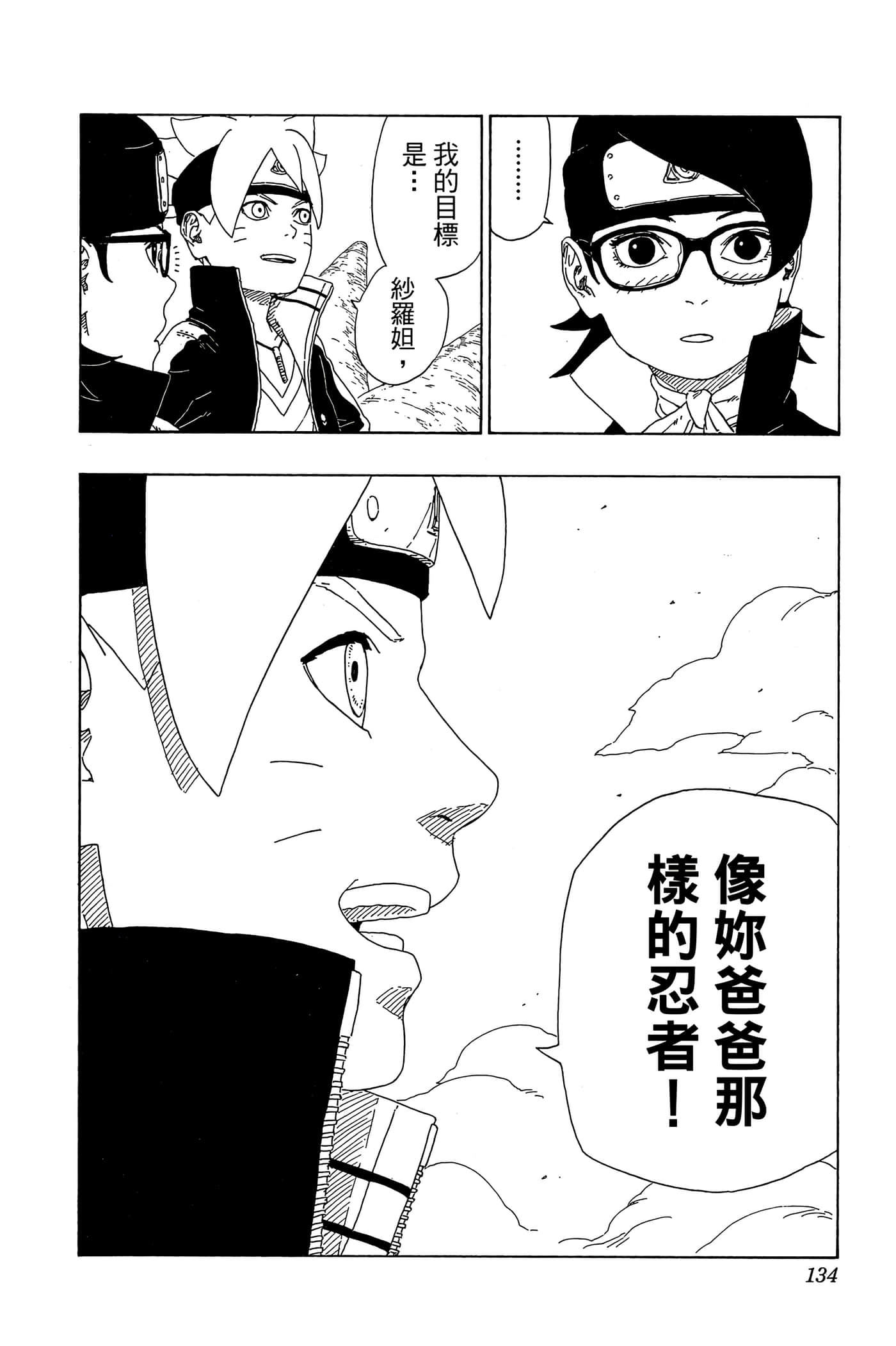 Page 133