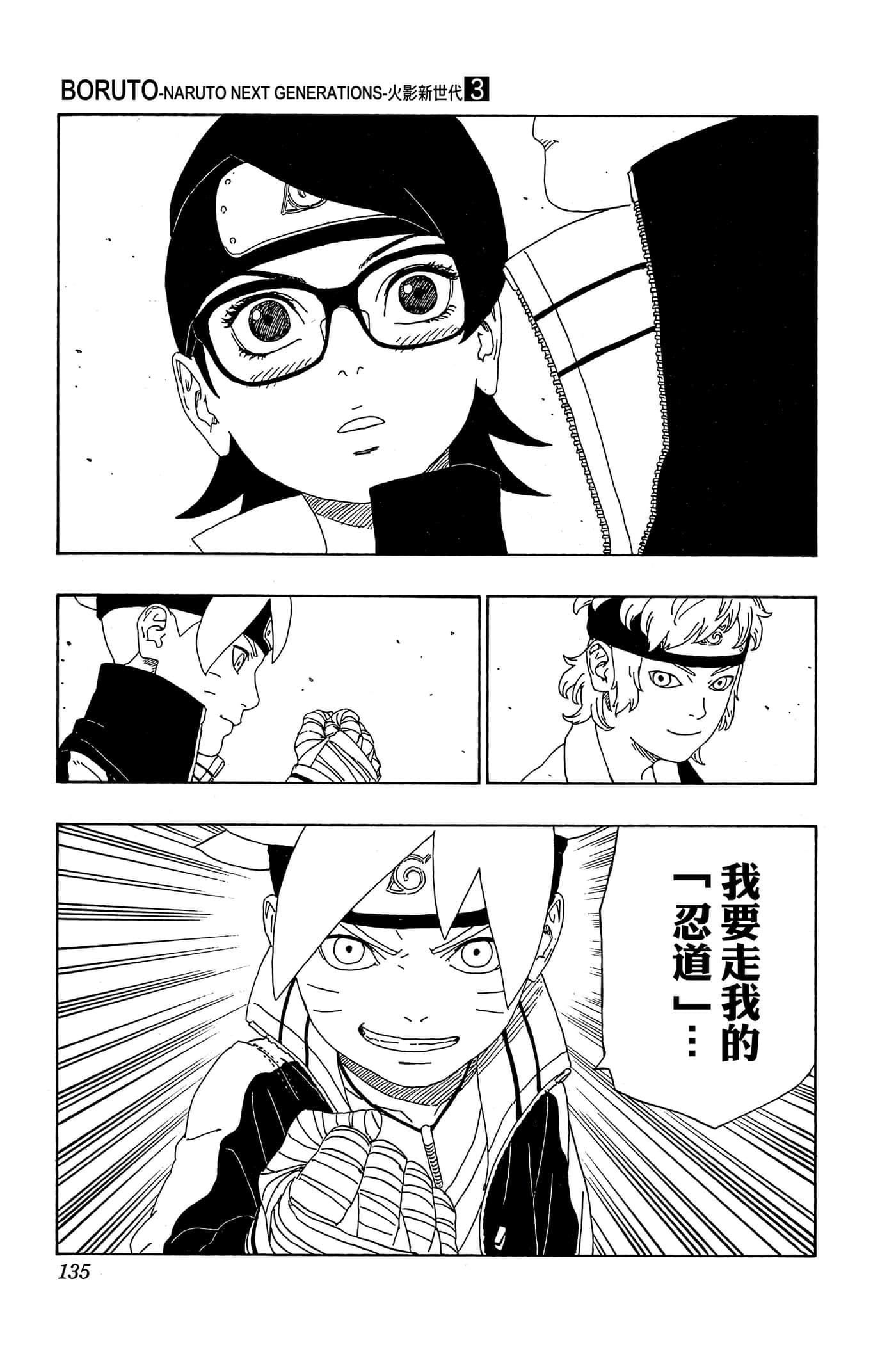 Page 134