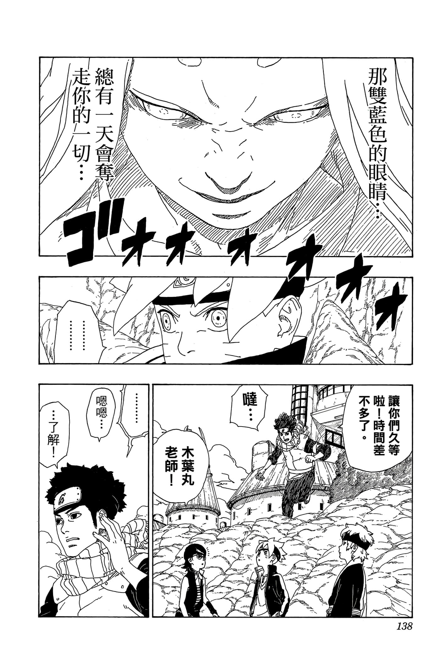 Page 137
