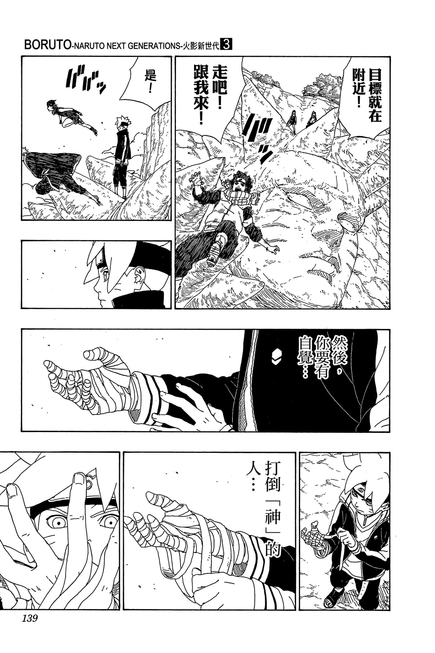 Page 138